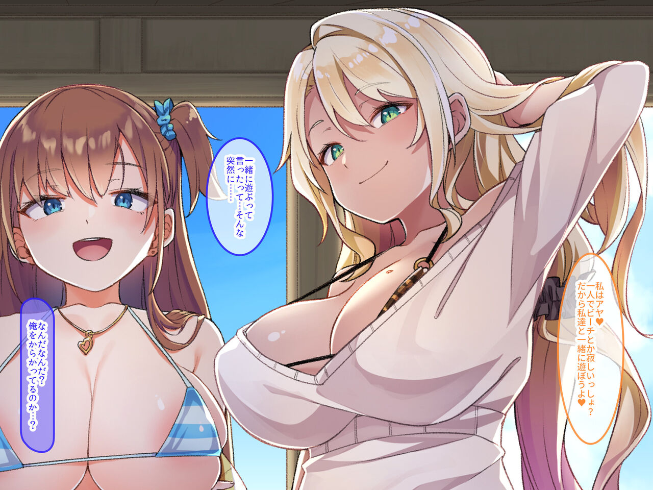 Yariman Gal ni Doutei Ubawareru Gyakunan Harem Beach page 7 full