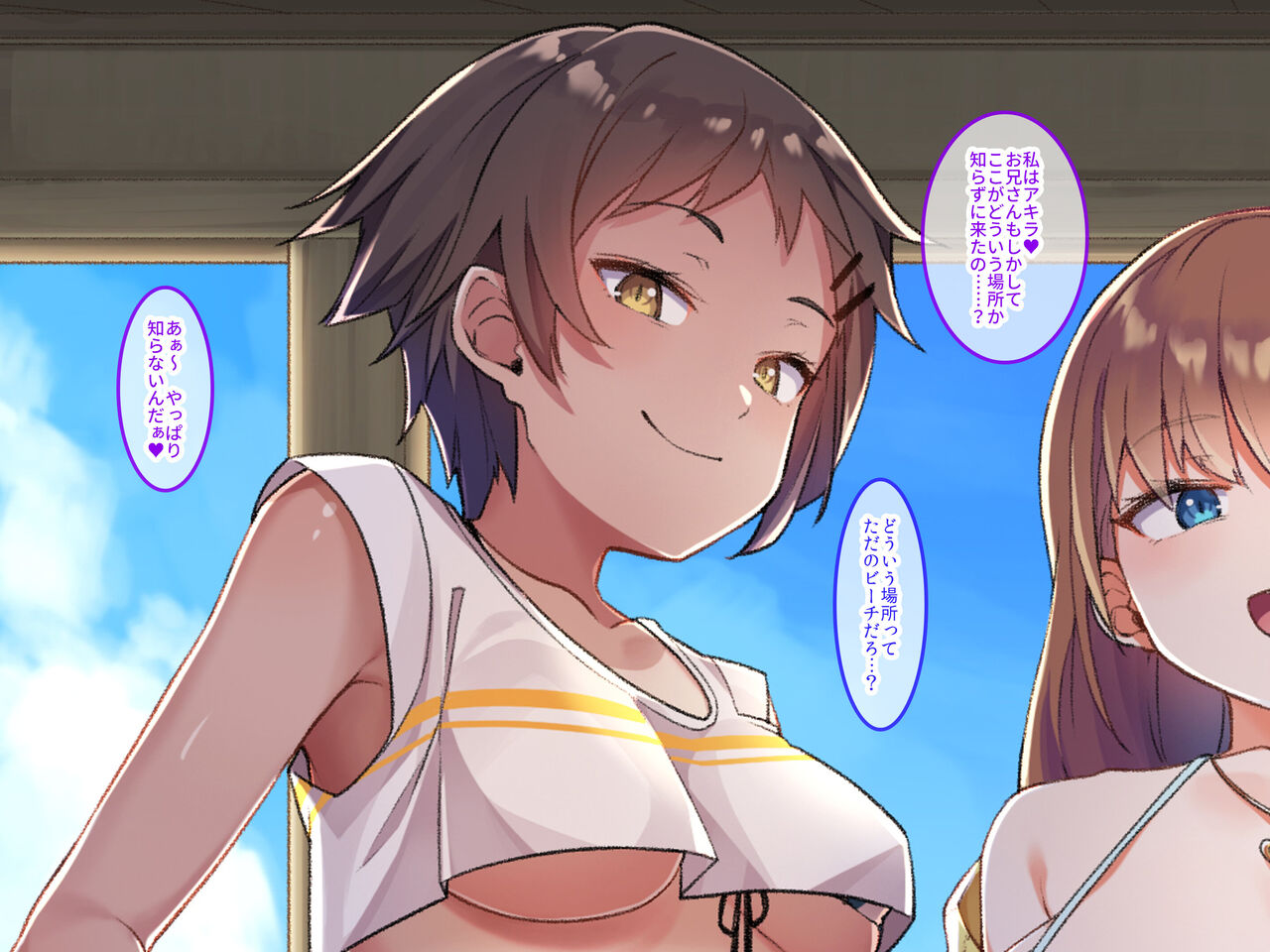 Yariman Gal ni Doutei Ubawareru Gyakunan Harem Beach page 8 full