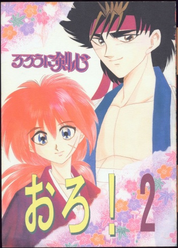 Rurouni Kenshin Oro! 2 cover