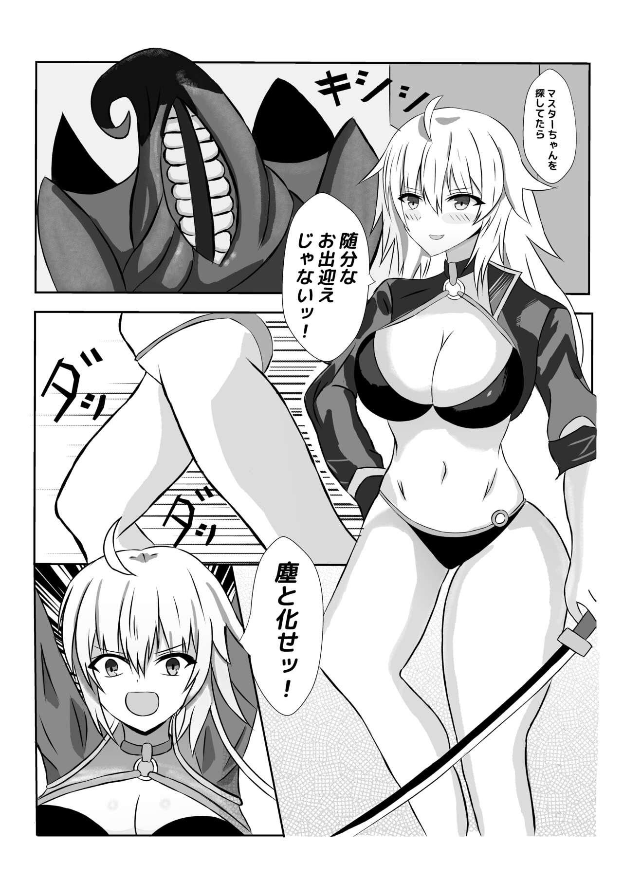 Tsuki Rei Zuieki: Jannu no Haiboku page 4 full