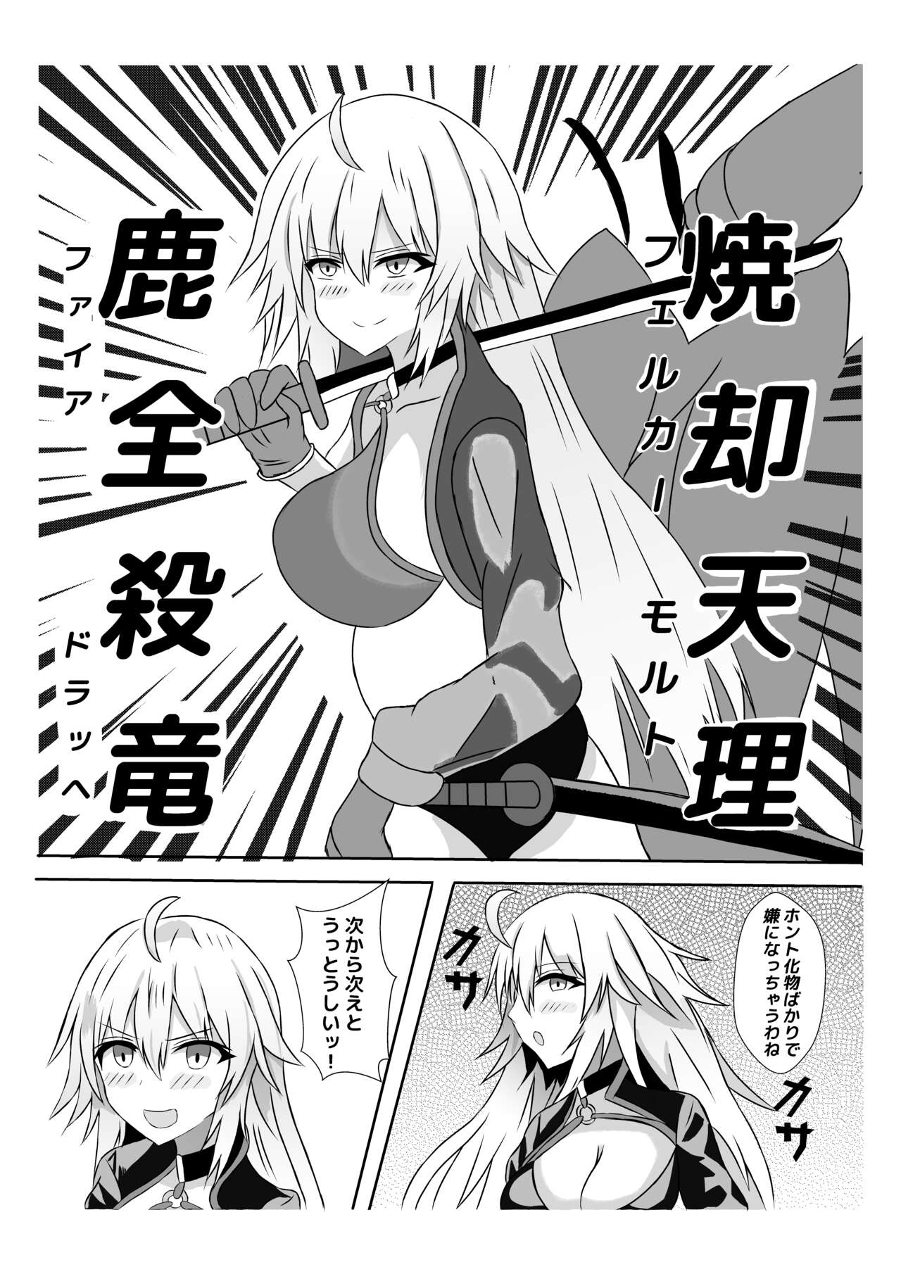 Tsuki Rei Zuieki: Jannu no Haiboku page 5 full