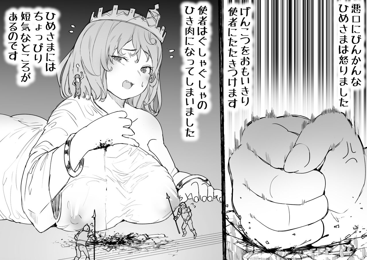Kyodai Hime page 4 full