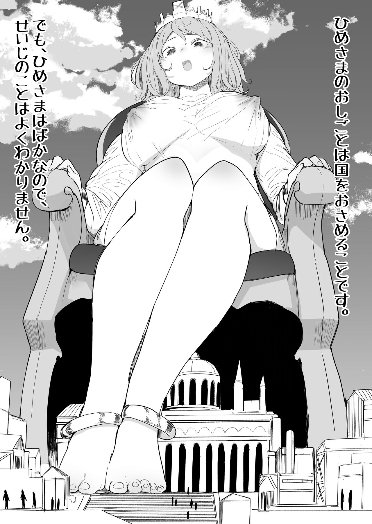Kyodai Hime page 5 full