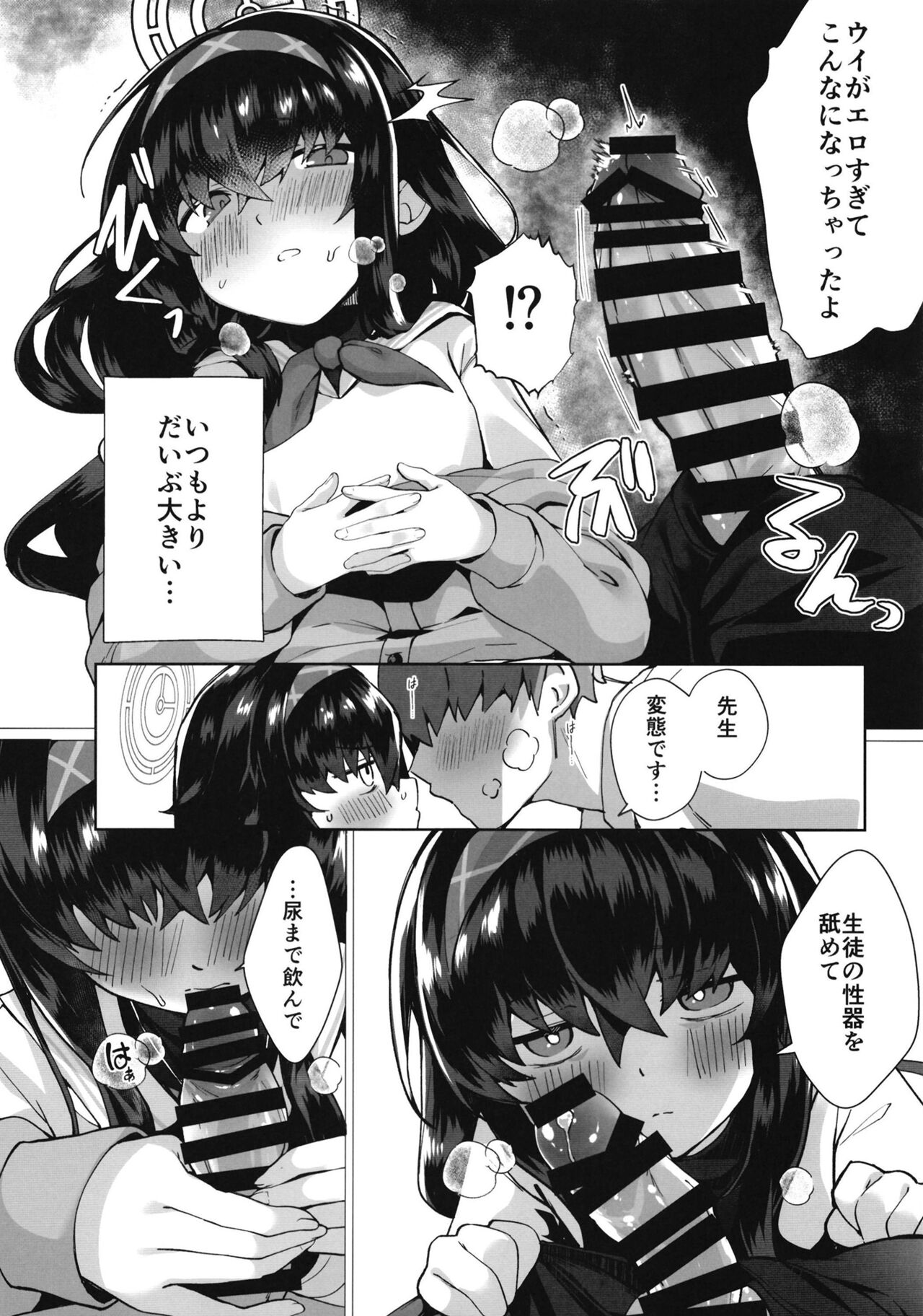 Ui Sore wa Daiji desu page 10 full