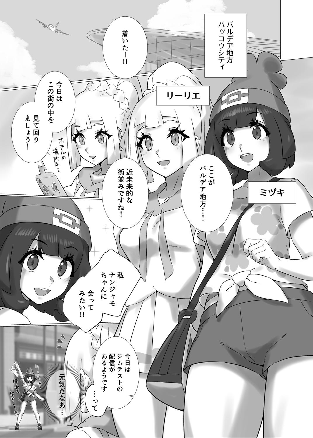 ShinyMoon x WhiteLily 5 page 2 full