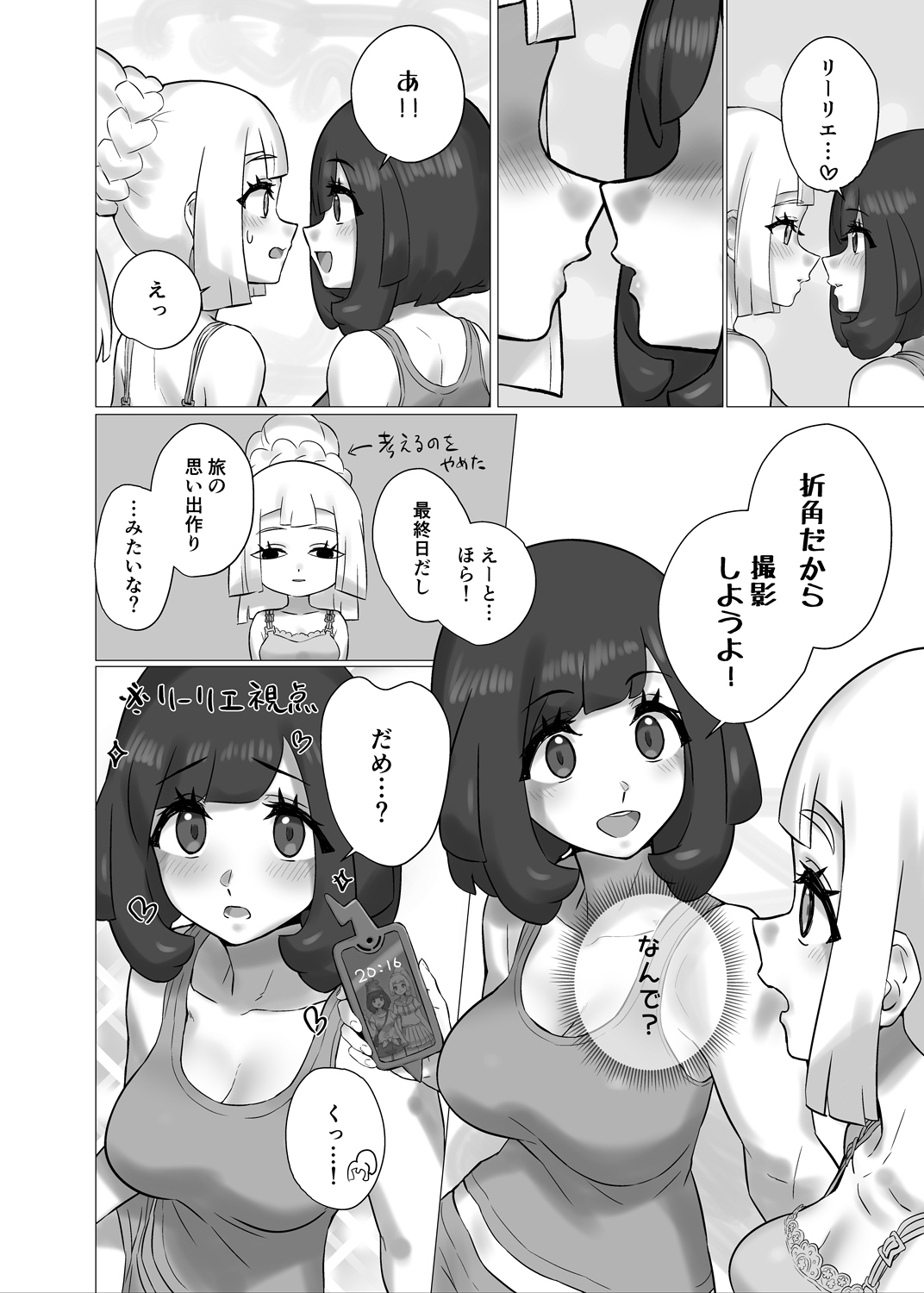 ShinyMoon x WhiteLily 5 page 5 full