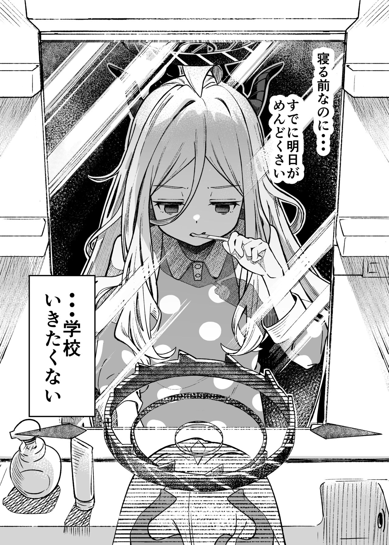 Hina Iinchou Amae Heta Kokufuku Challenge page 3 full