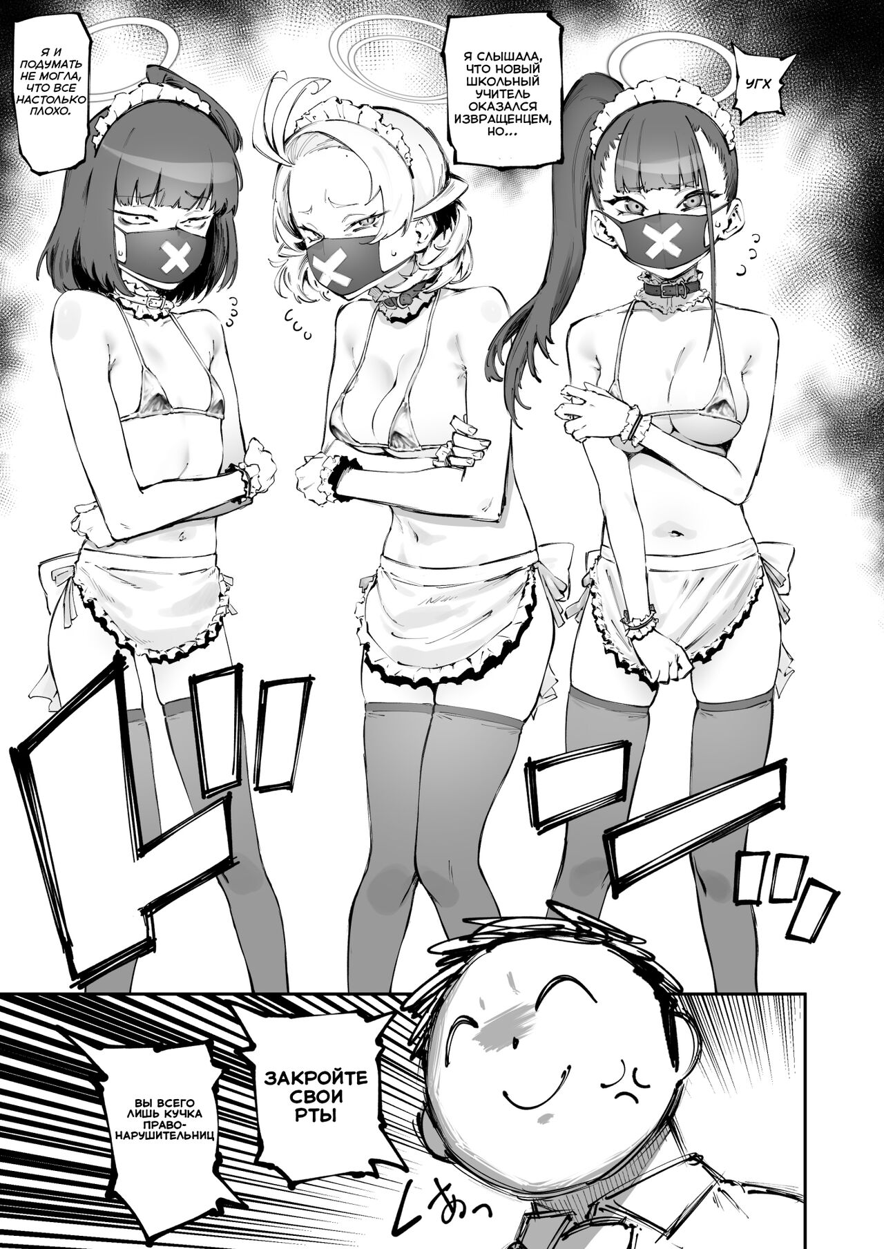Sukeban Houshi-bu | Sukeban Service Club page 2 full