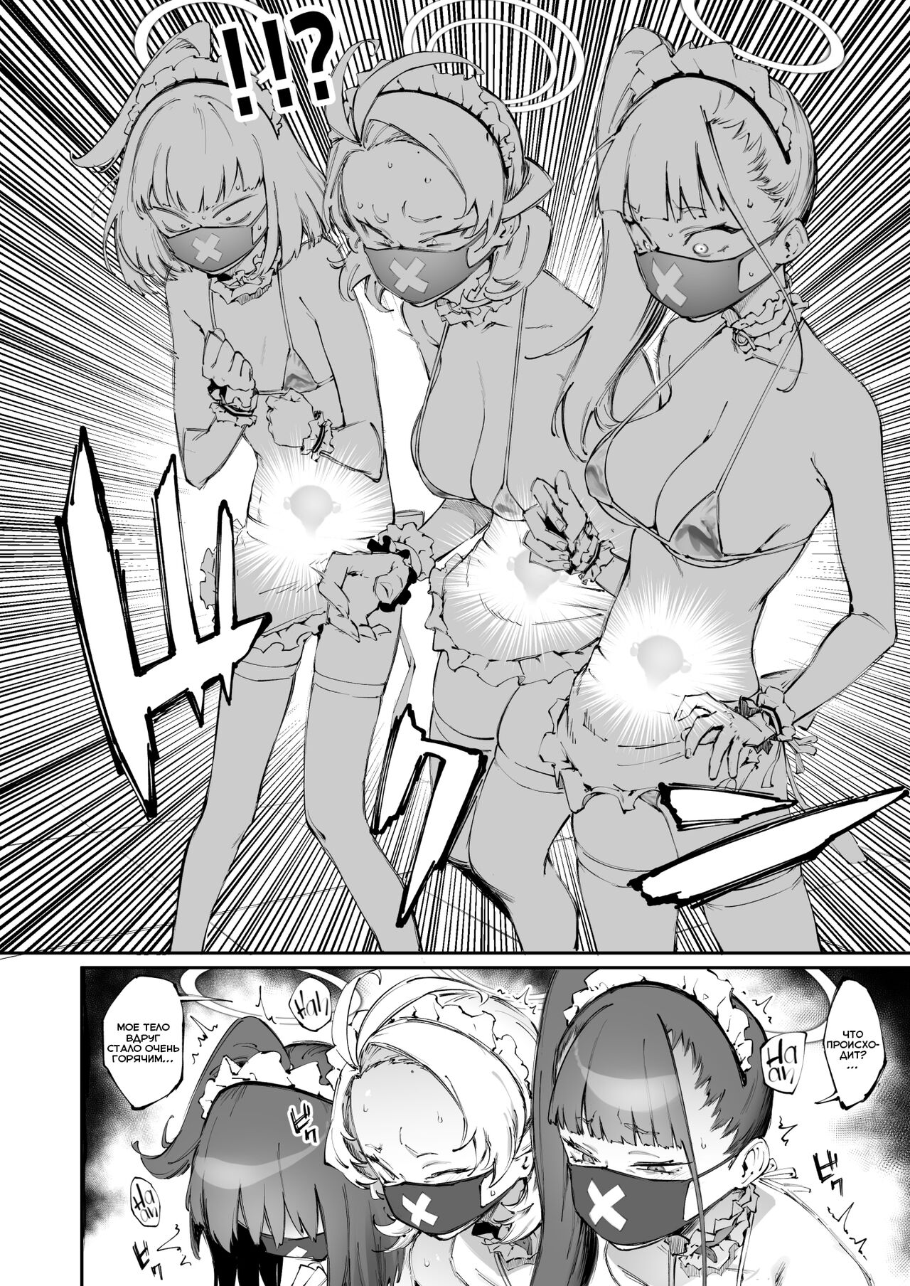 Sukeban Houshi-bu | Sukeban Service Club page 5 full