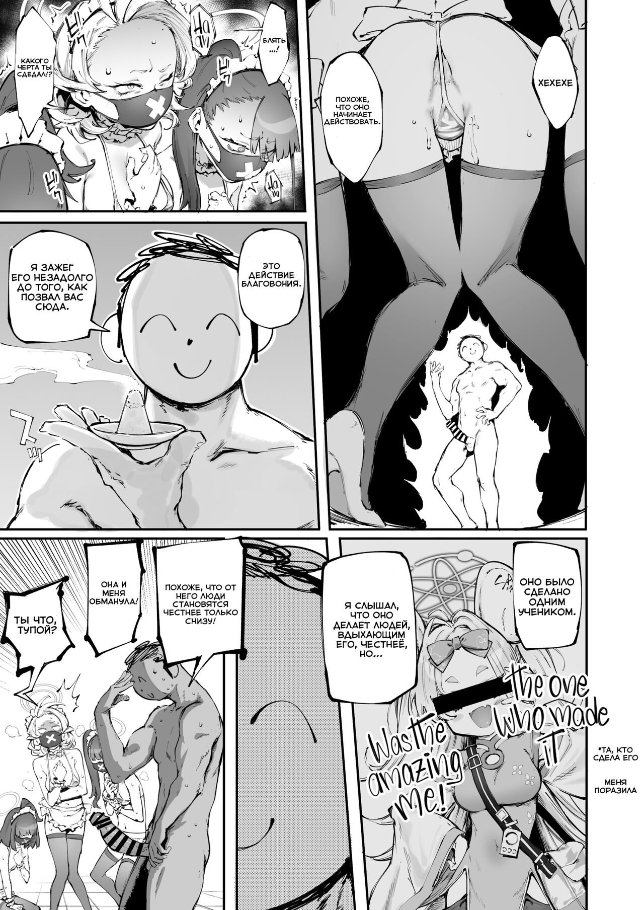 Sukeban Houshi-bu | Sukeban Service Club page 6 full