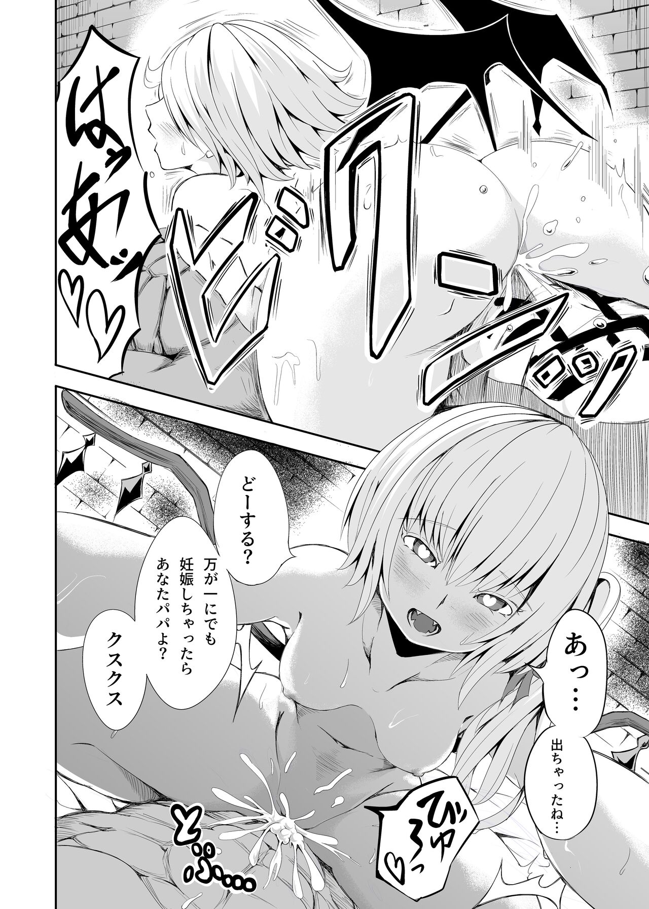 Meal of Vampire page 10 full