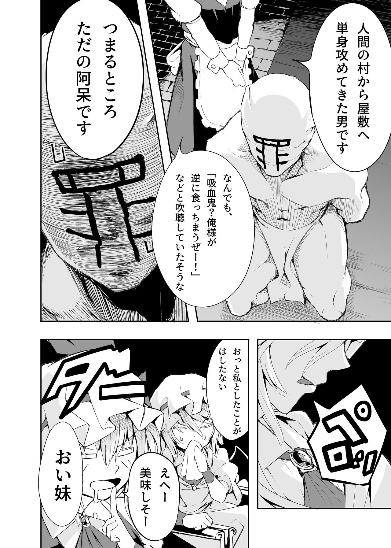 Meal of Vampire page 3 full