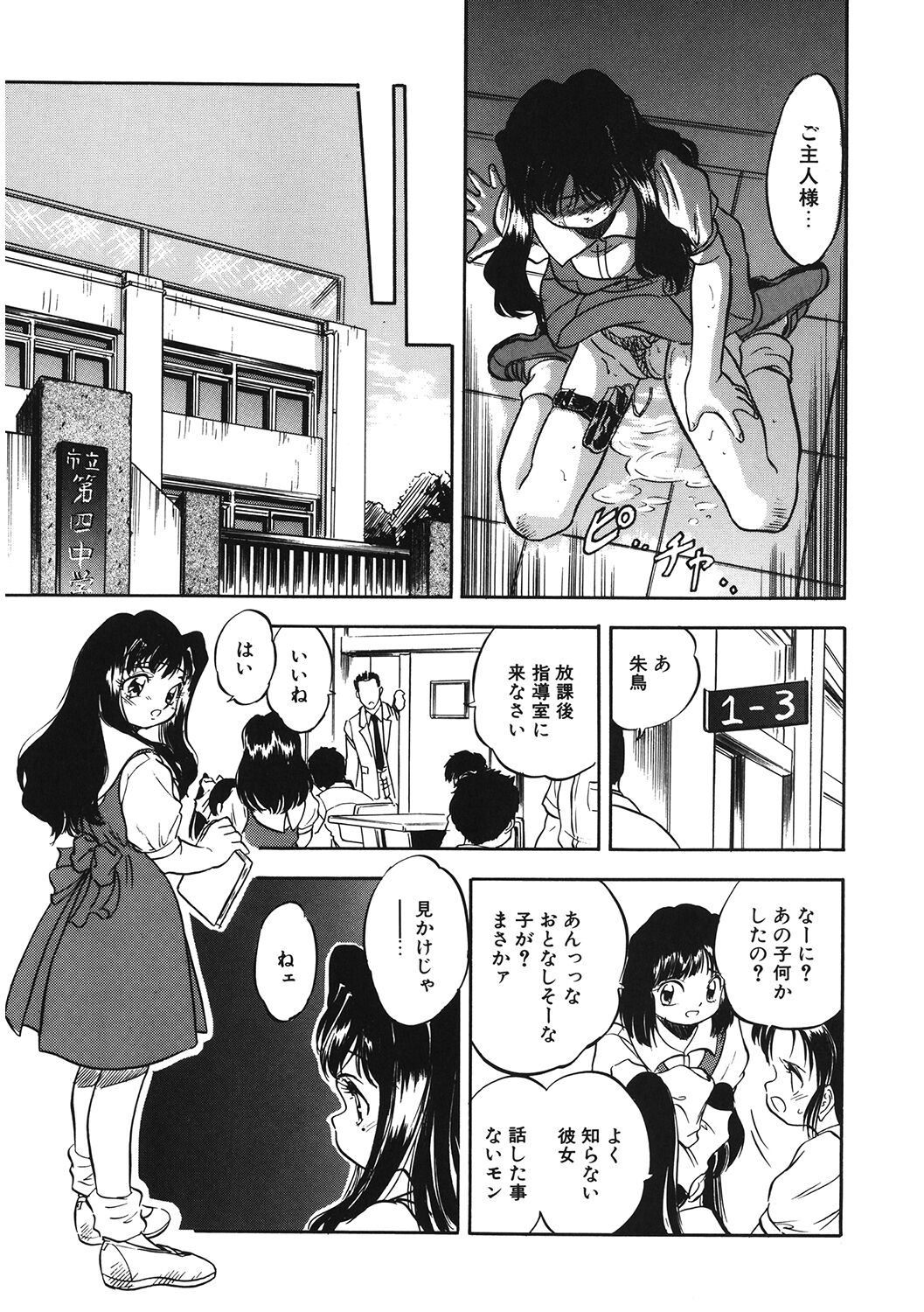 LQ -Little Queen- Vol. 52 page 9 full