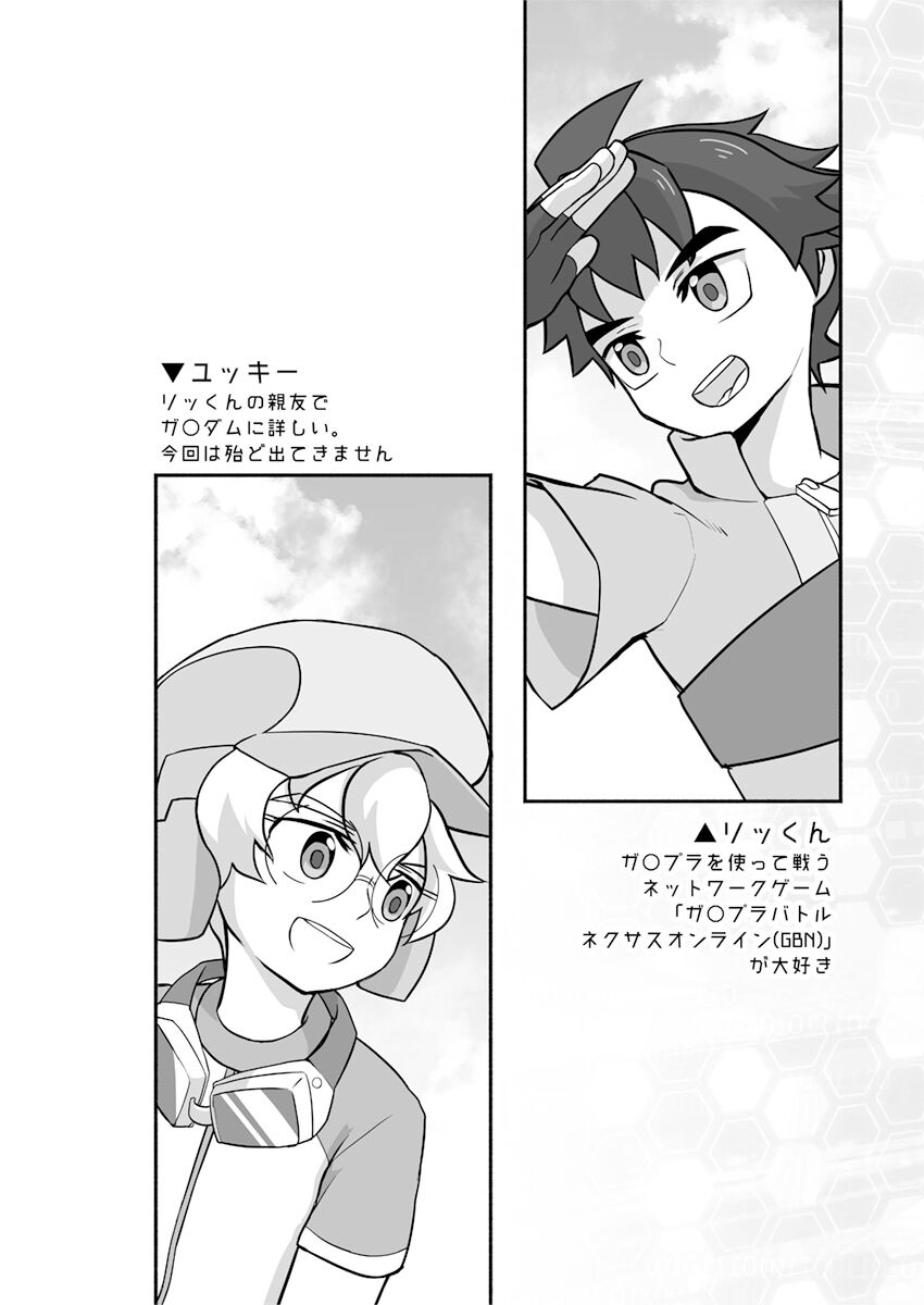 Rookie Diver Shintai Kensa page 3 full