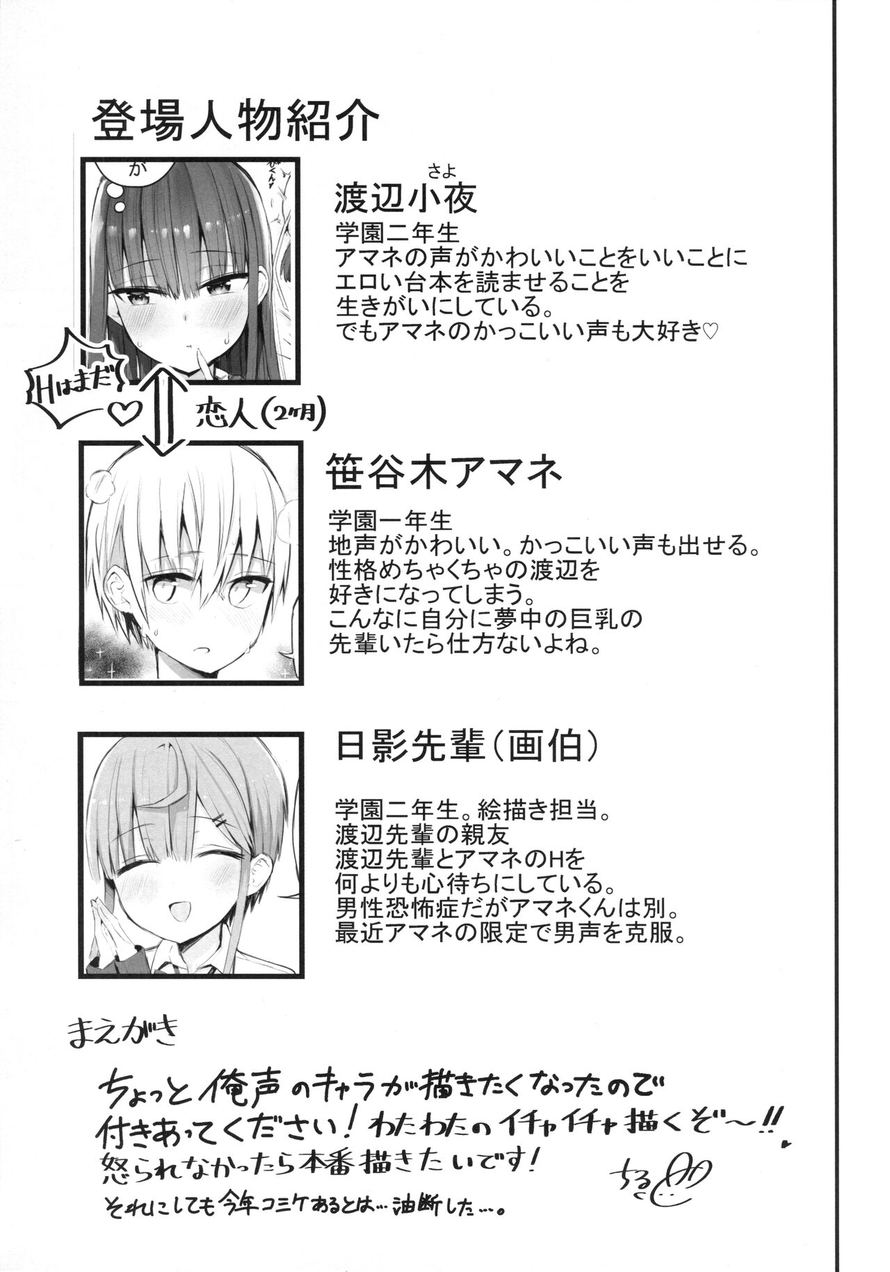 H o kitai suru senpai hon page 2 full