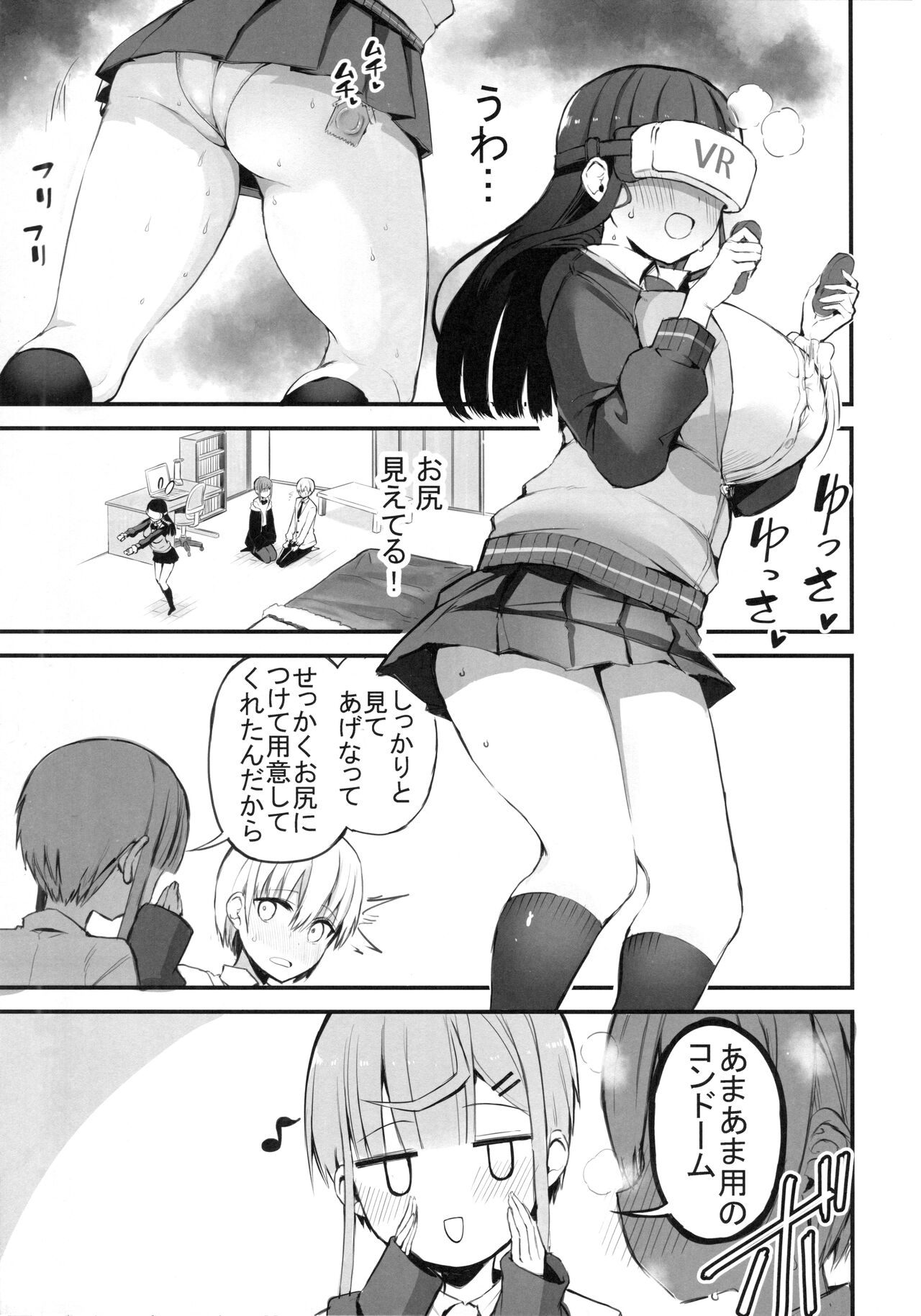 H o kitai suru senpai hon page 8 full
