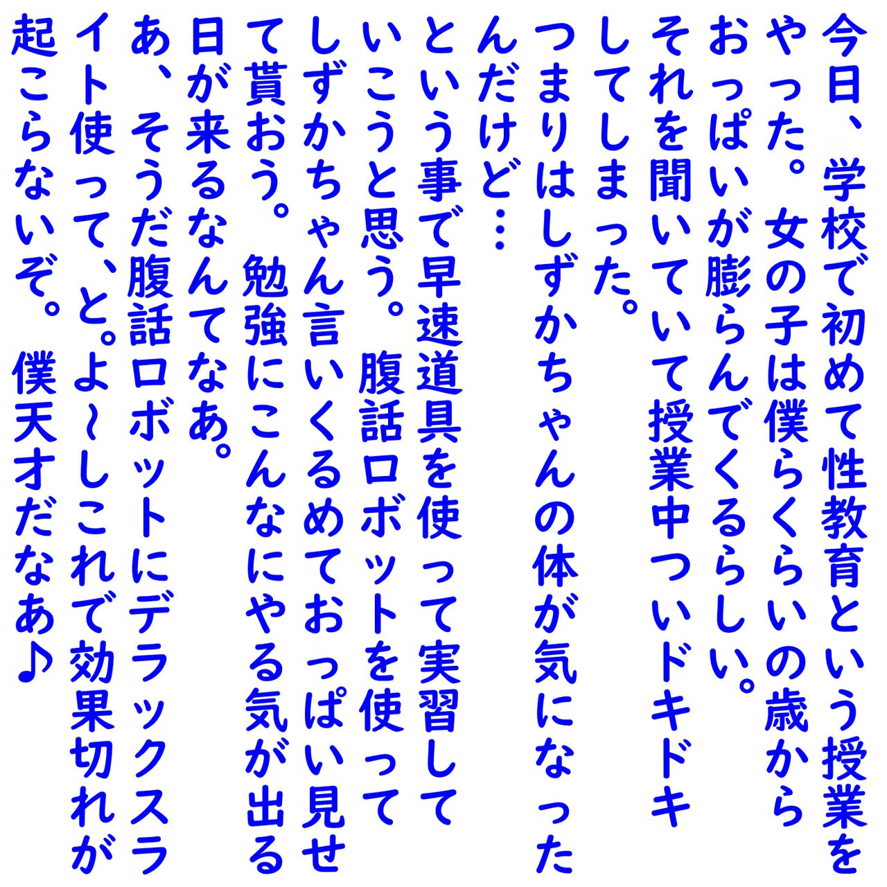 Shizuka-chan no Mama no Seikyouiku page 2 full