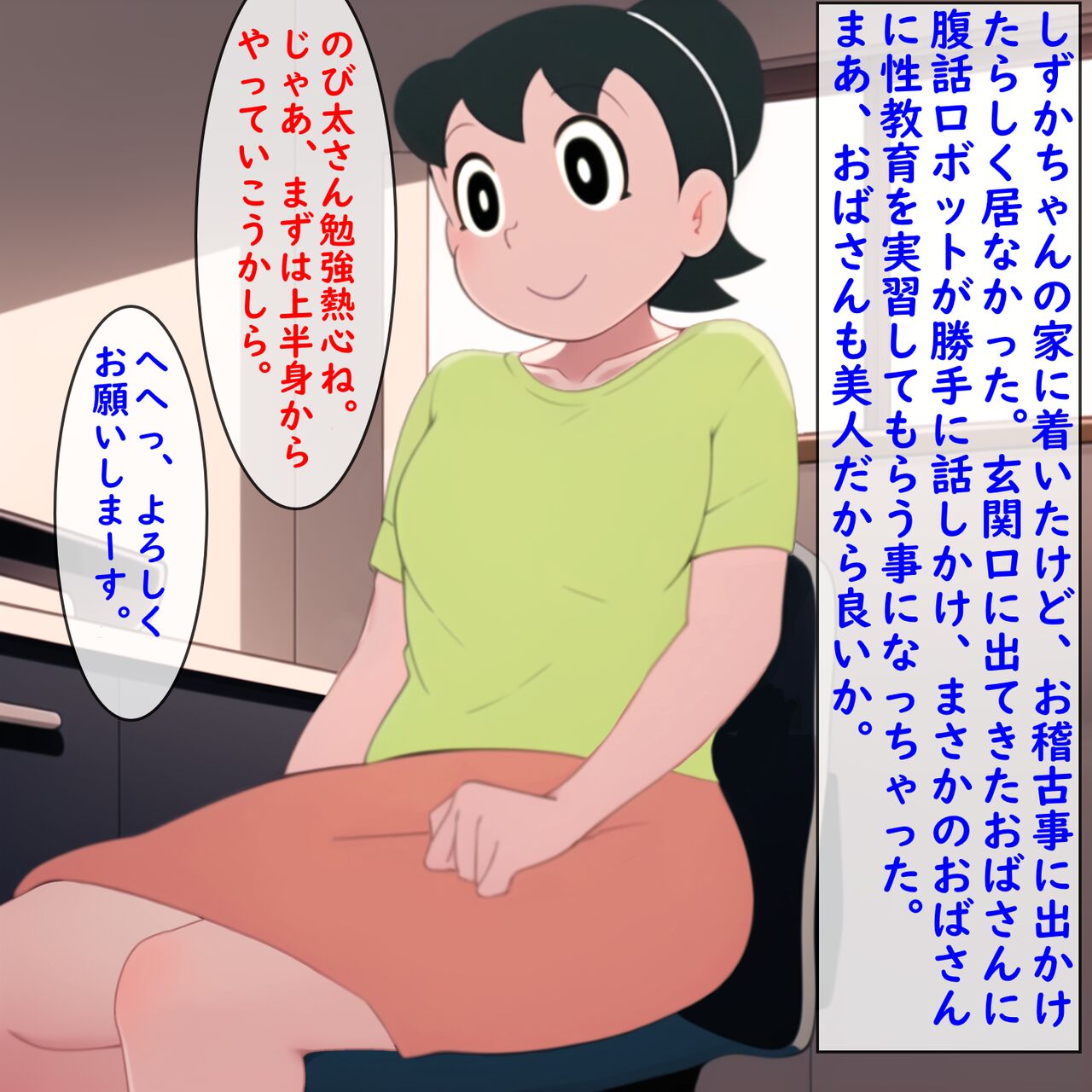 Shizuka-chan no Mama no Seikyouiku page 3 full