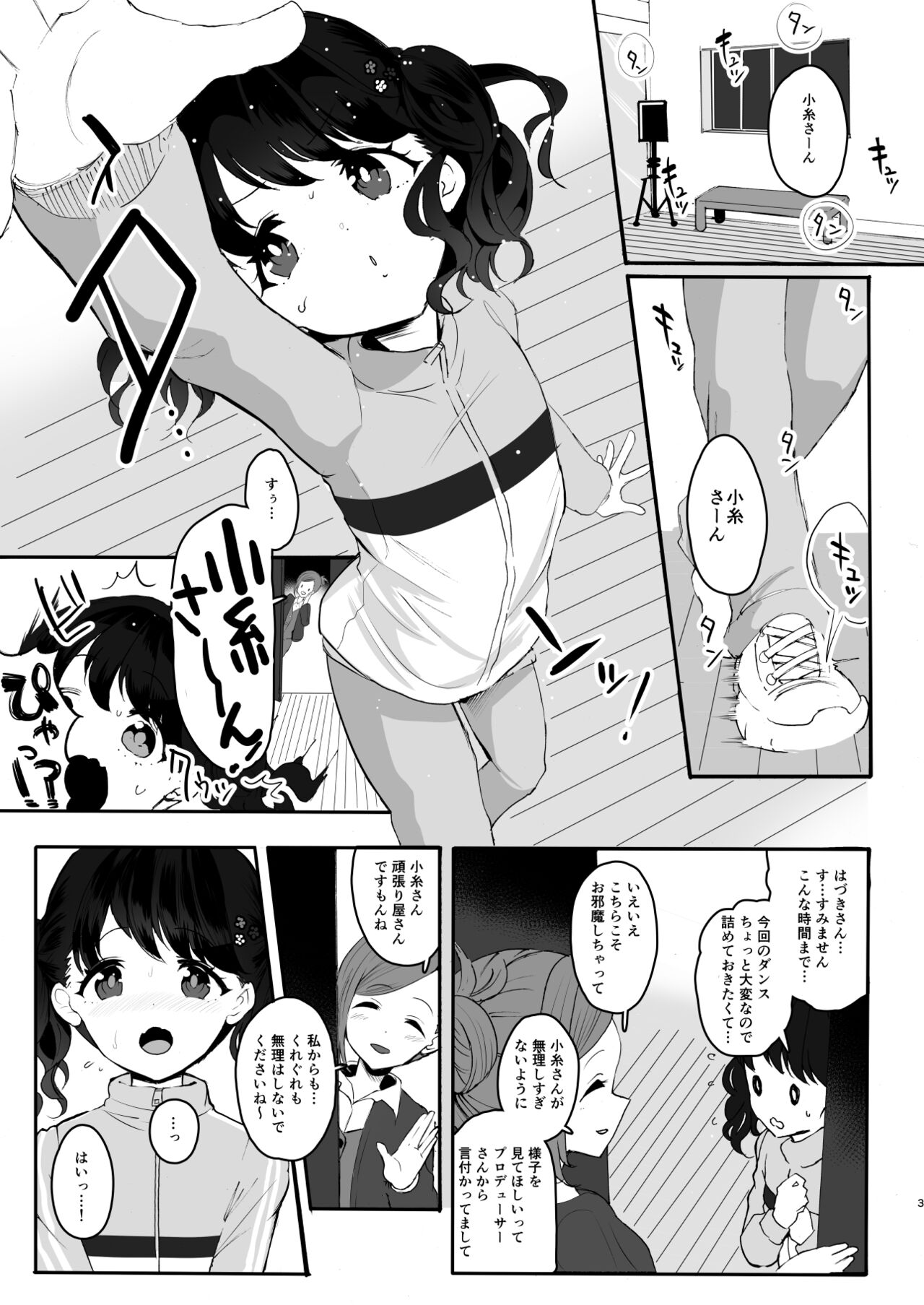 Majime de Doryokuka datte. 3 page 3 full