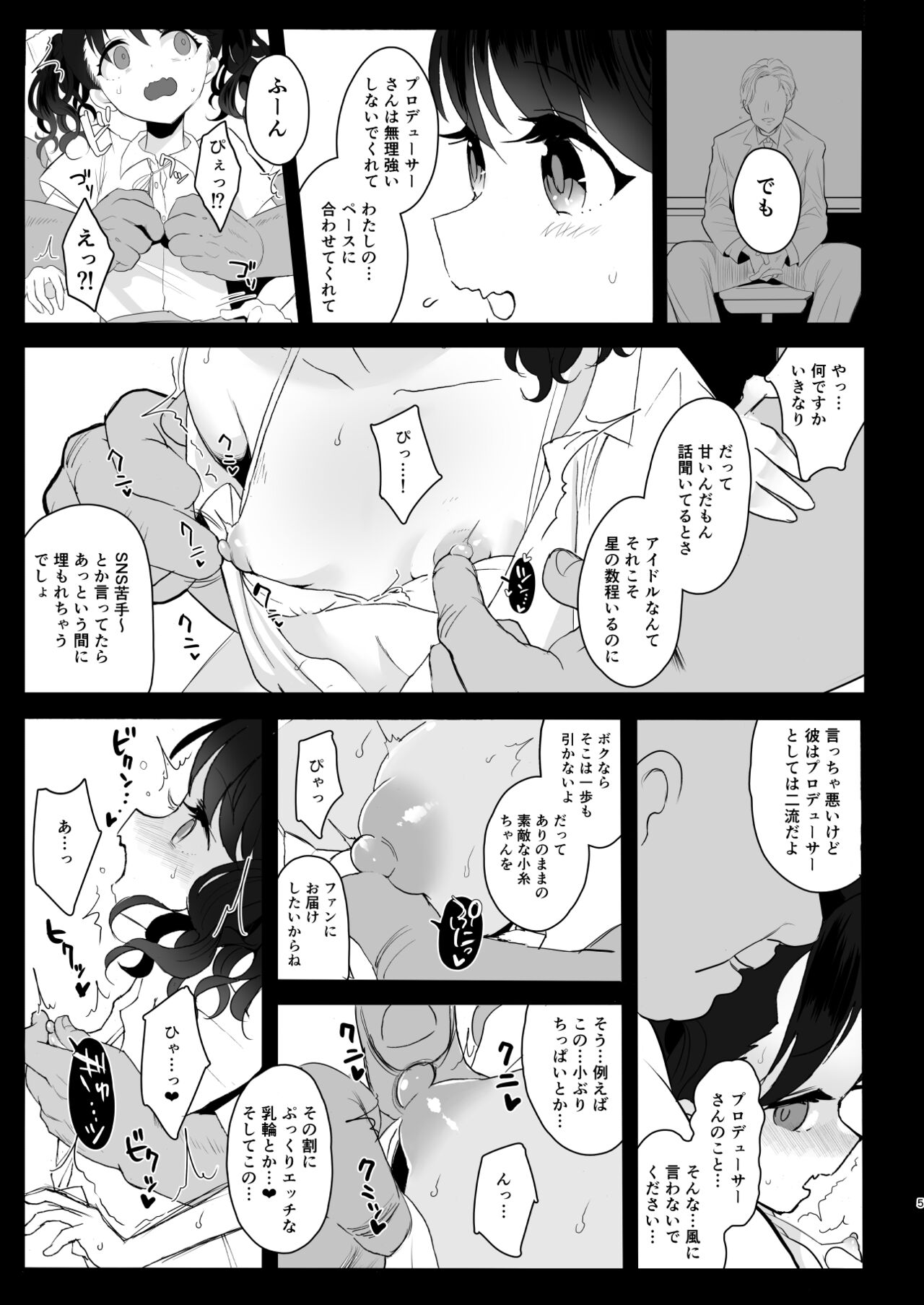 Majime de Doryokuka datte. 3 page 5 full