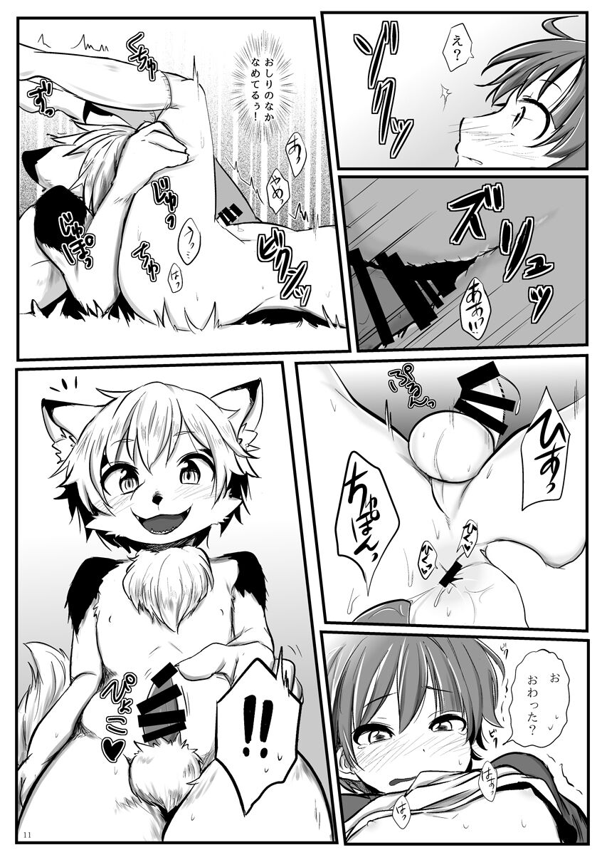 Futari wa Nakayoshi page 10 full