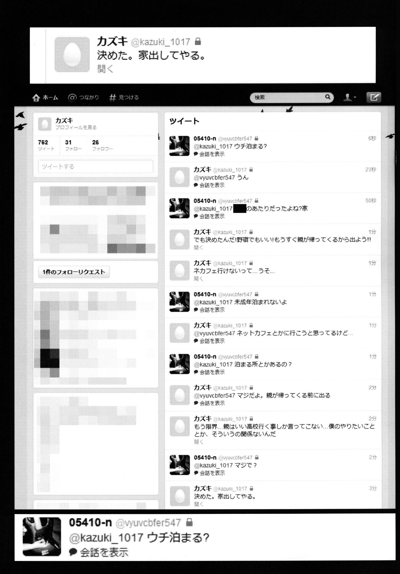 Tomehame page 3 full