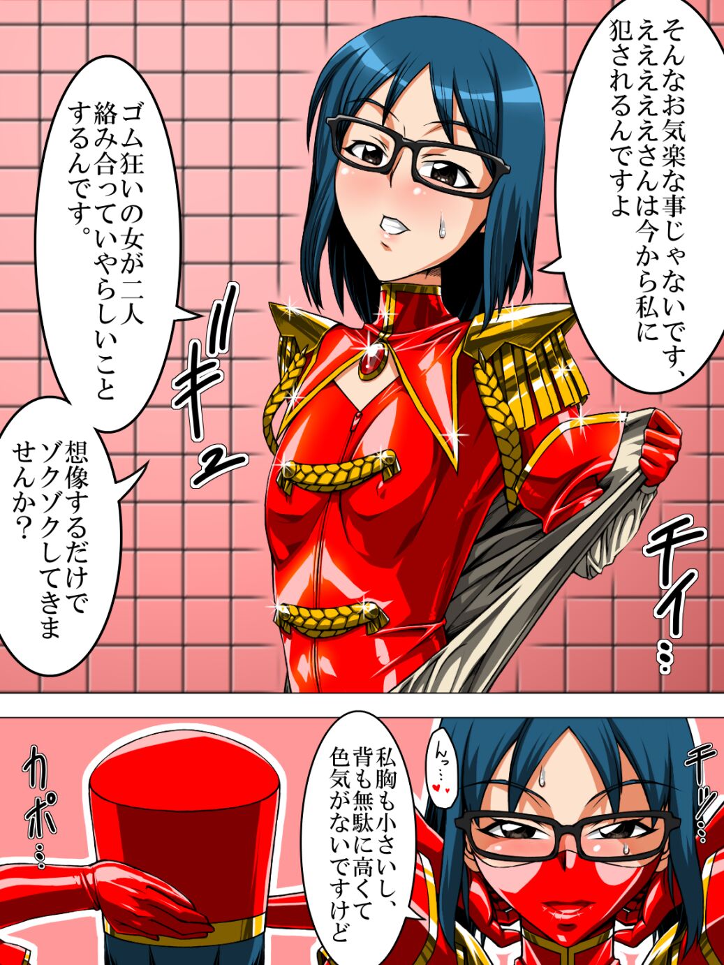 Rubber Marching2 page 7 full