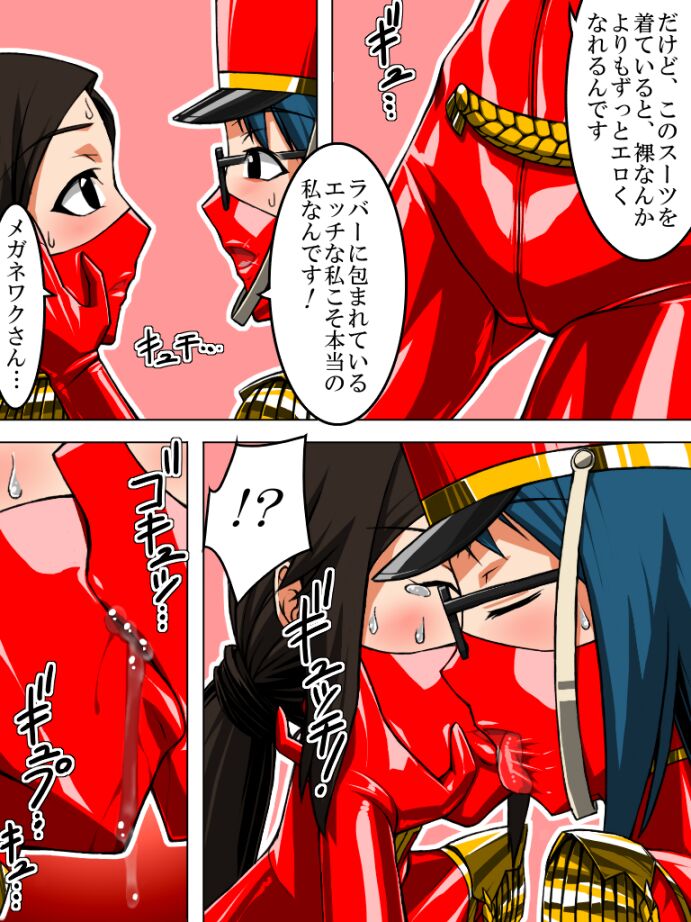 Rubber Marching2 page 8 full