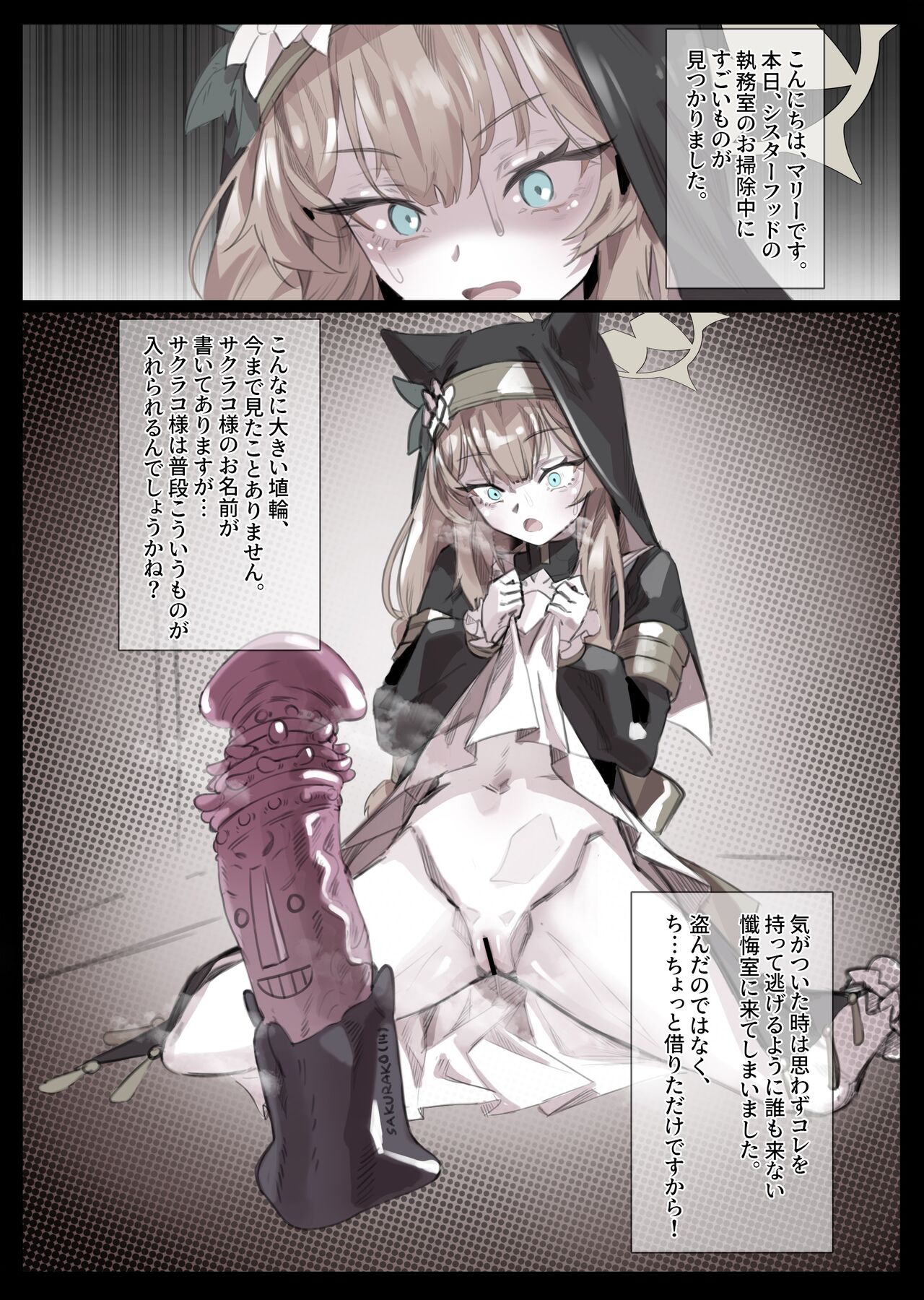 Mari Anal Hakai page 1 full