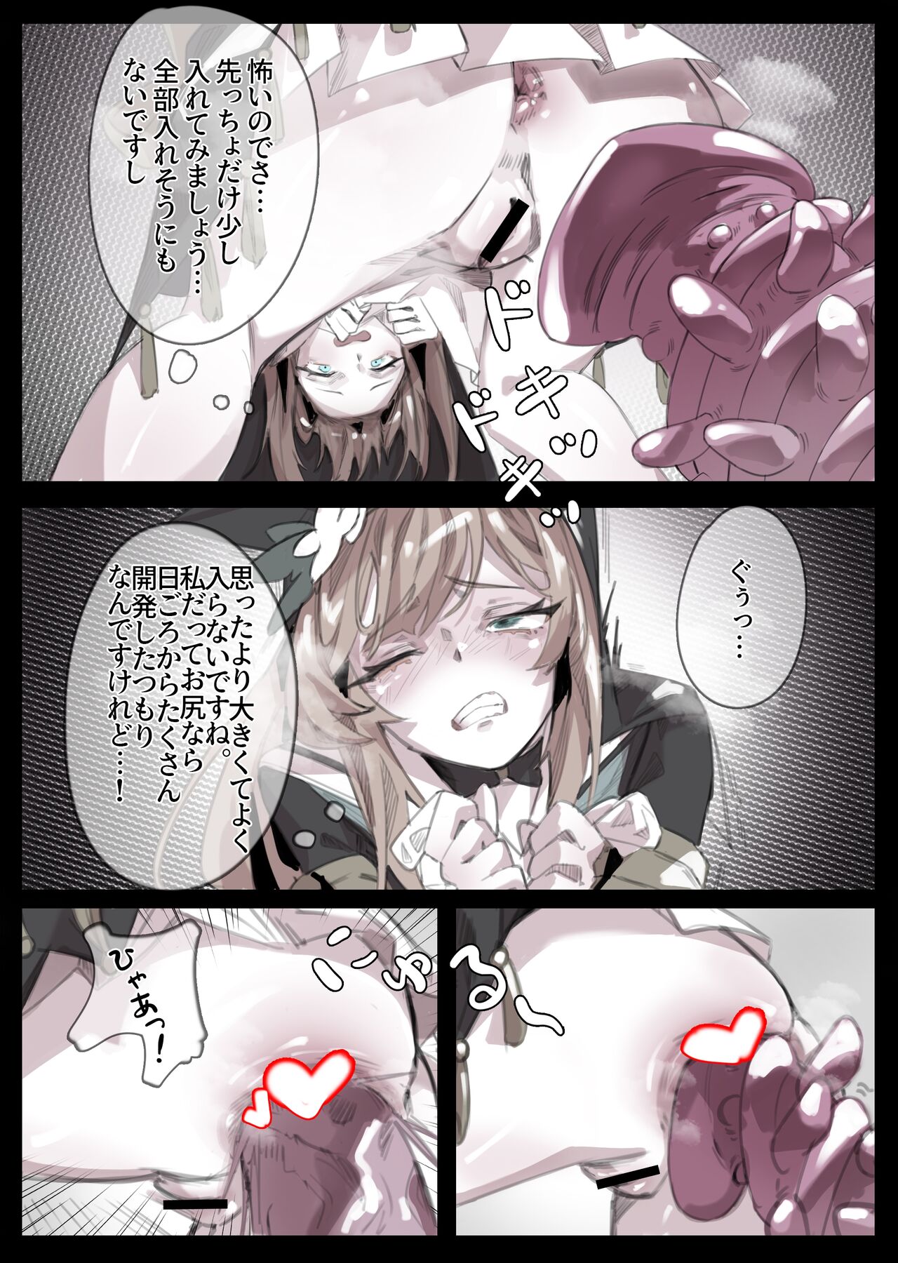 Mari Anal Hakai page 2 full