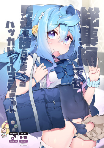 Gacha-dai o kasegu tame ni homopapa katsu o suru 3-gou-kun no hanashi cover