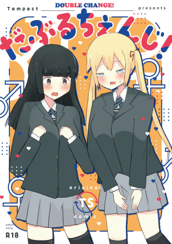 Double Change! cover