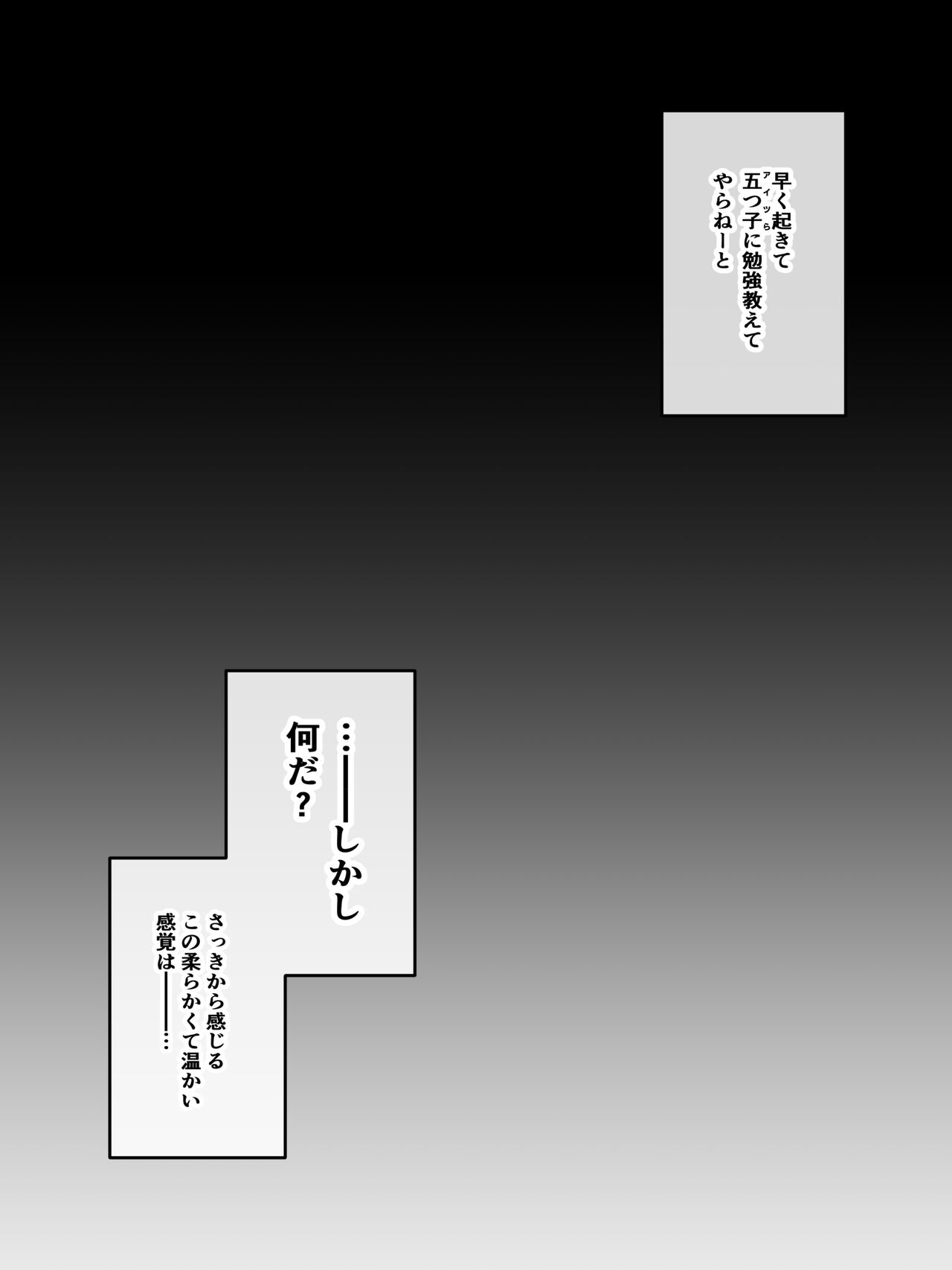 Gotoubun no Seiyoku page 4 full