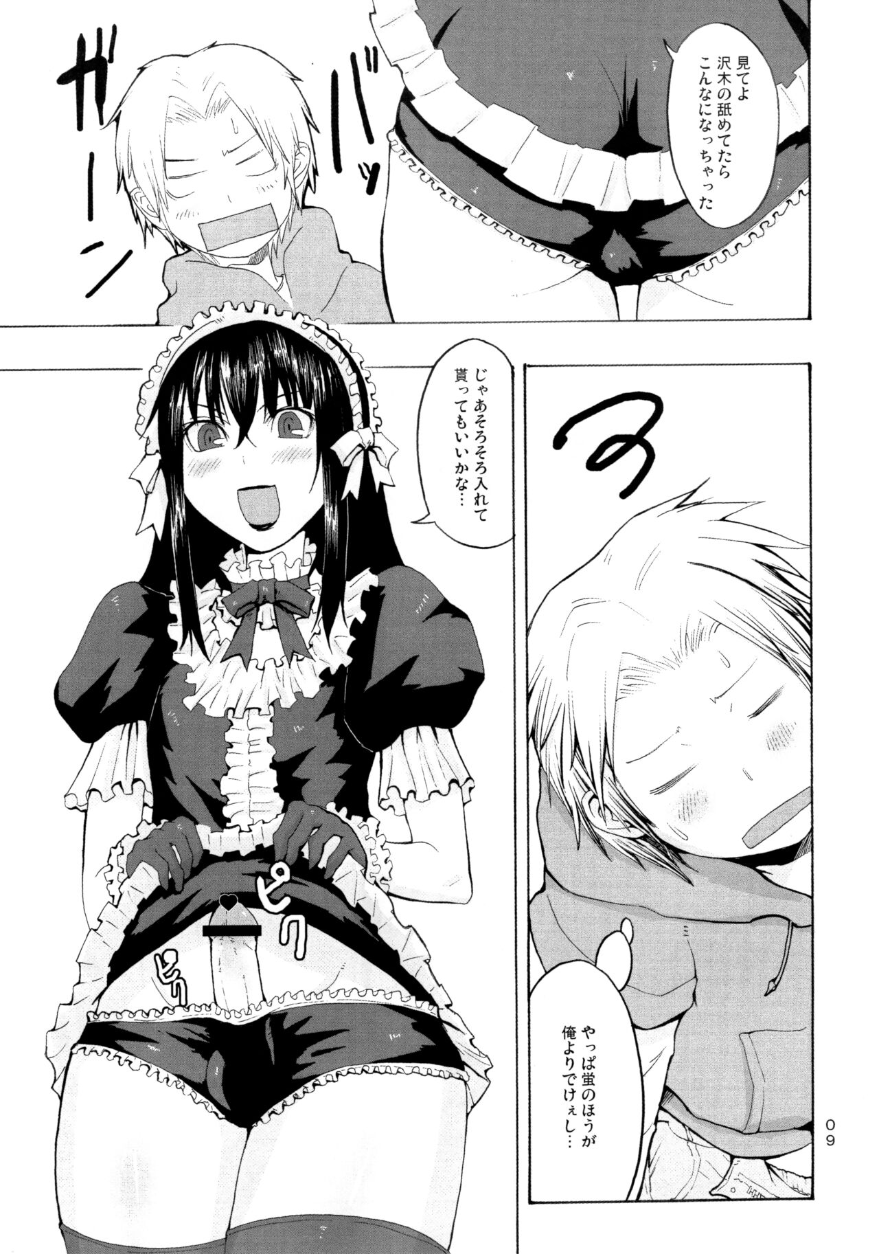 Candy Pop in Love Baby Ster Dust page 10 full