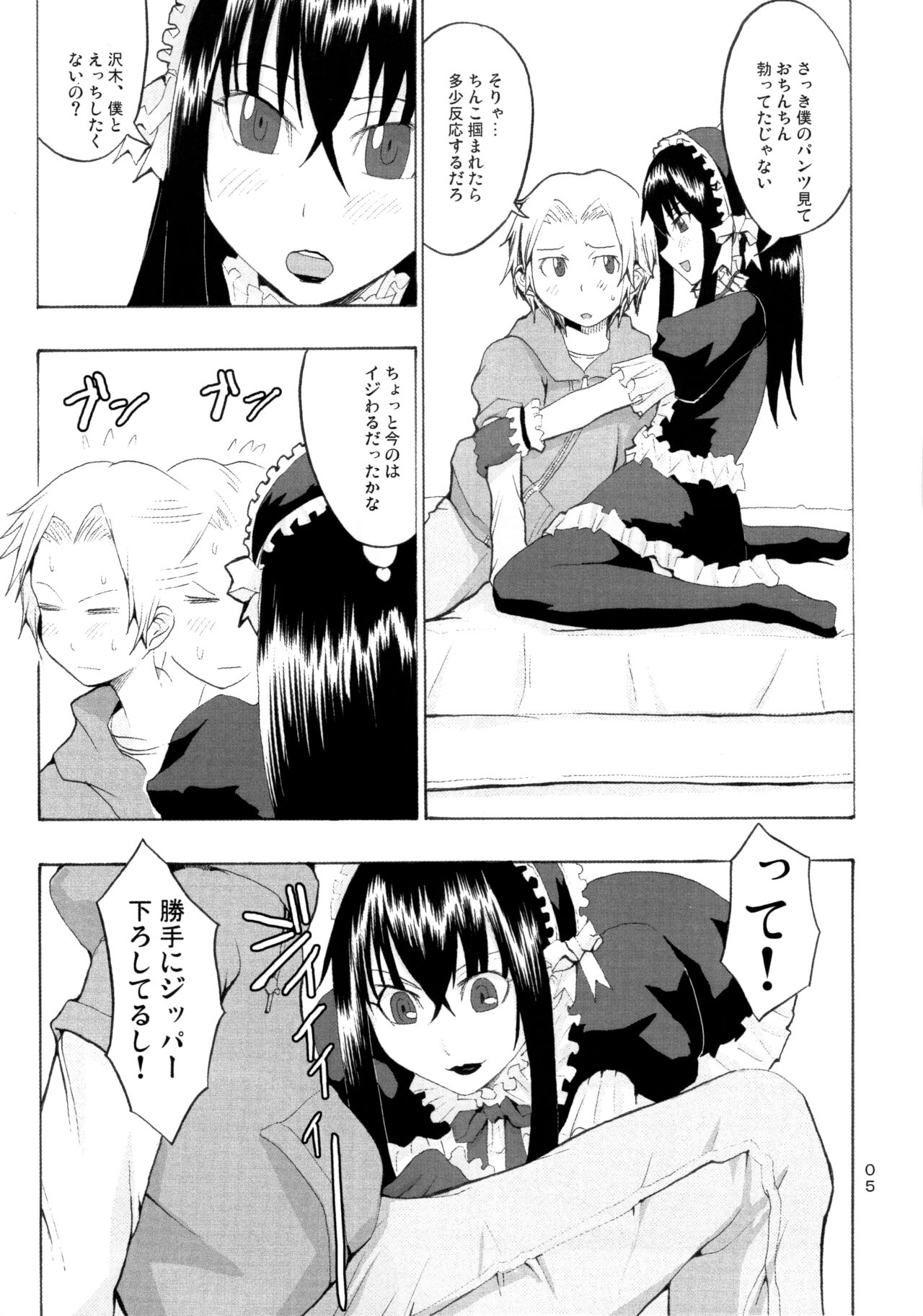 Candy Pop in Love Baby Ster Dust page 6 full