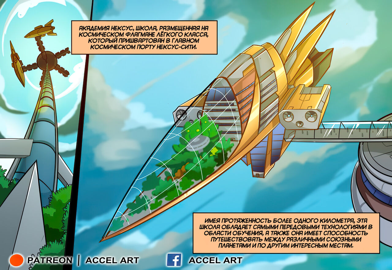 Axi Stories 2 - Back to School page 5 full