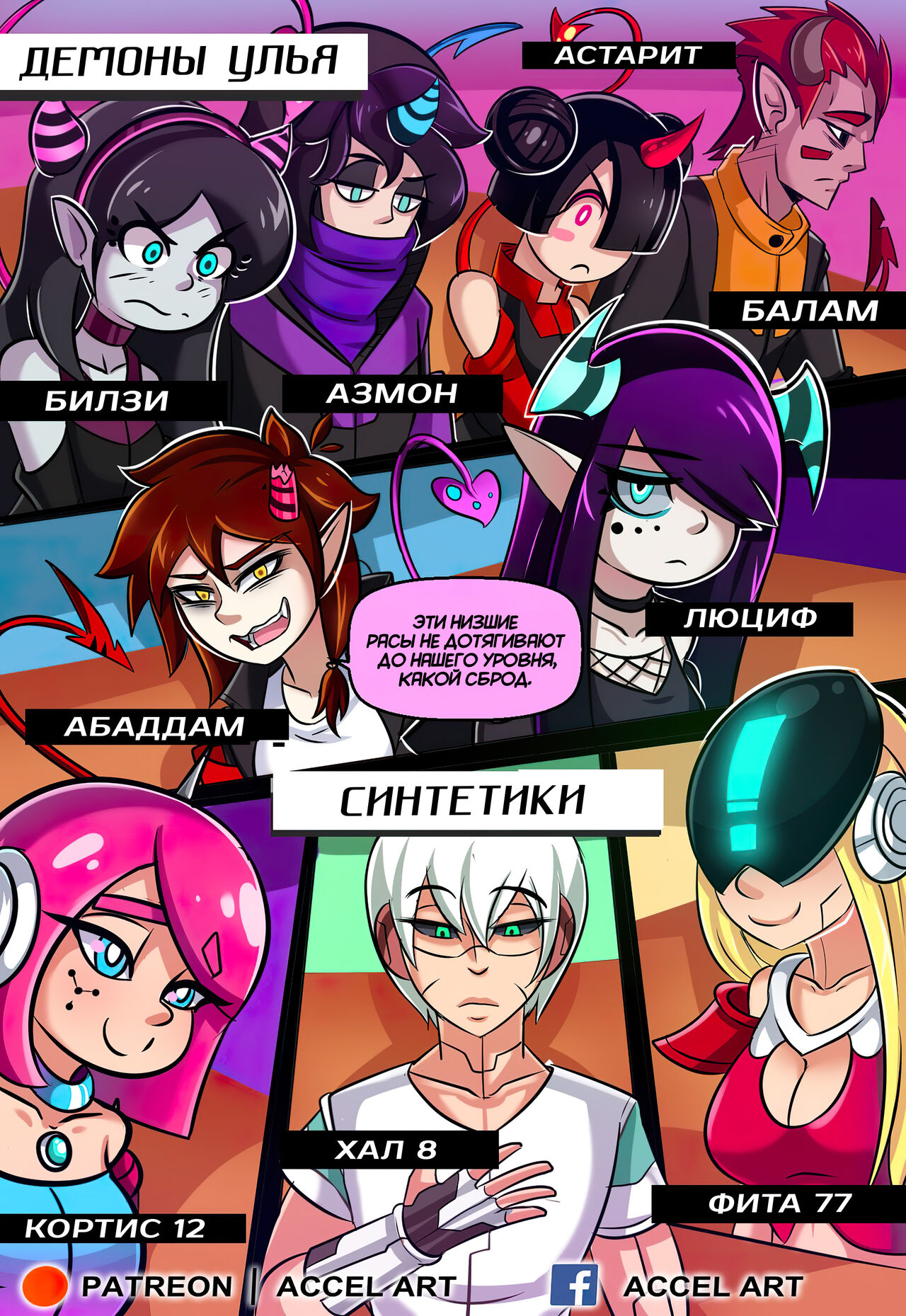 Axi Stories 2 - Back to School page 9 full
