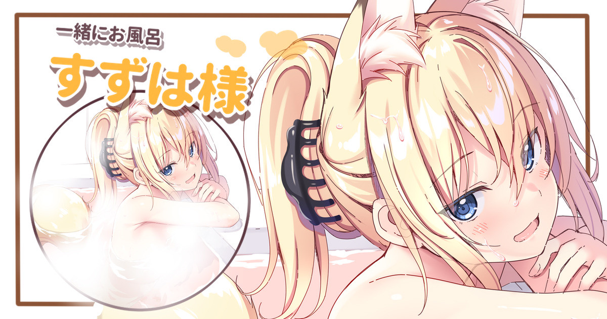 Nozomi Tsubame page 4 full