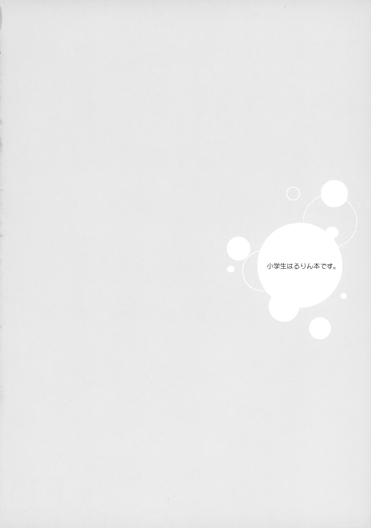 Shishunki Chuuihou page 3 full