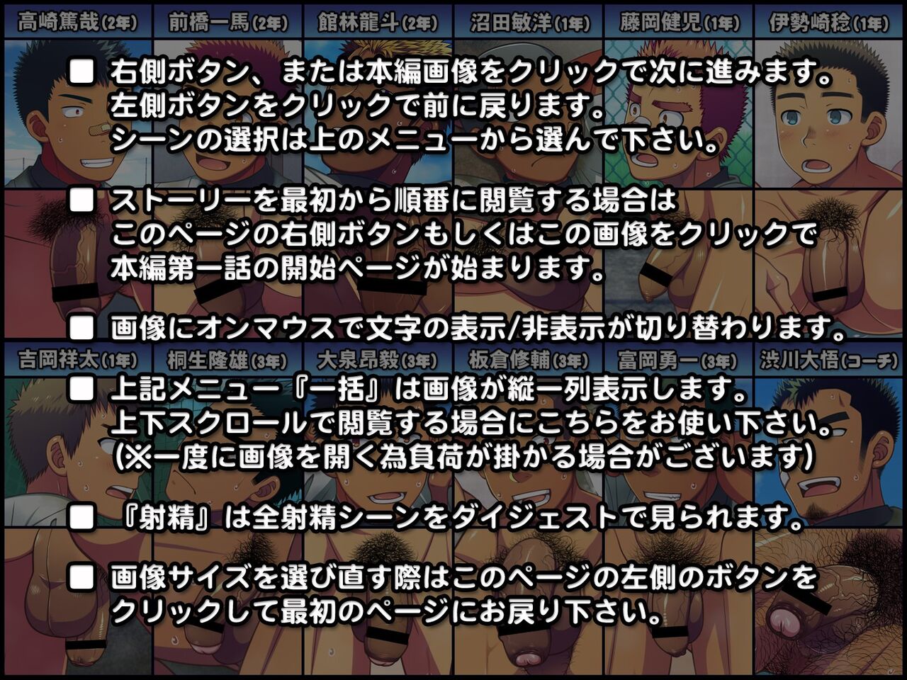 Jikan o Teishi Shite Yakyuu-bu no Gasshuku de Itazura Shimakucchaou! | 시간을 정지시켜 야구부 합숙에서 장난을 치자! page 3 full