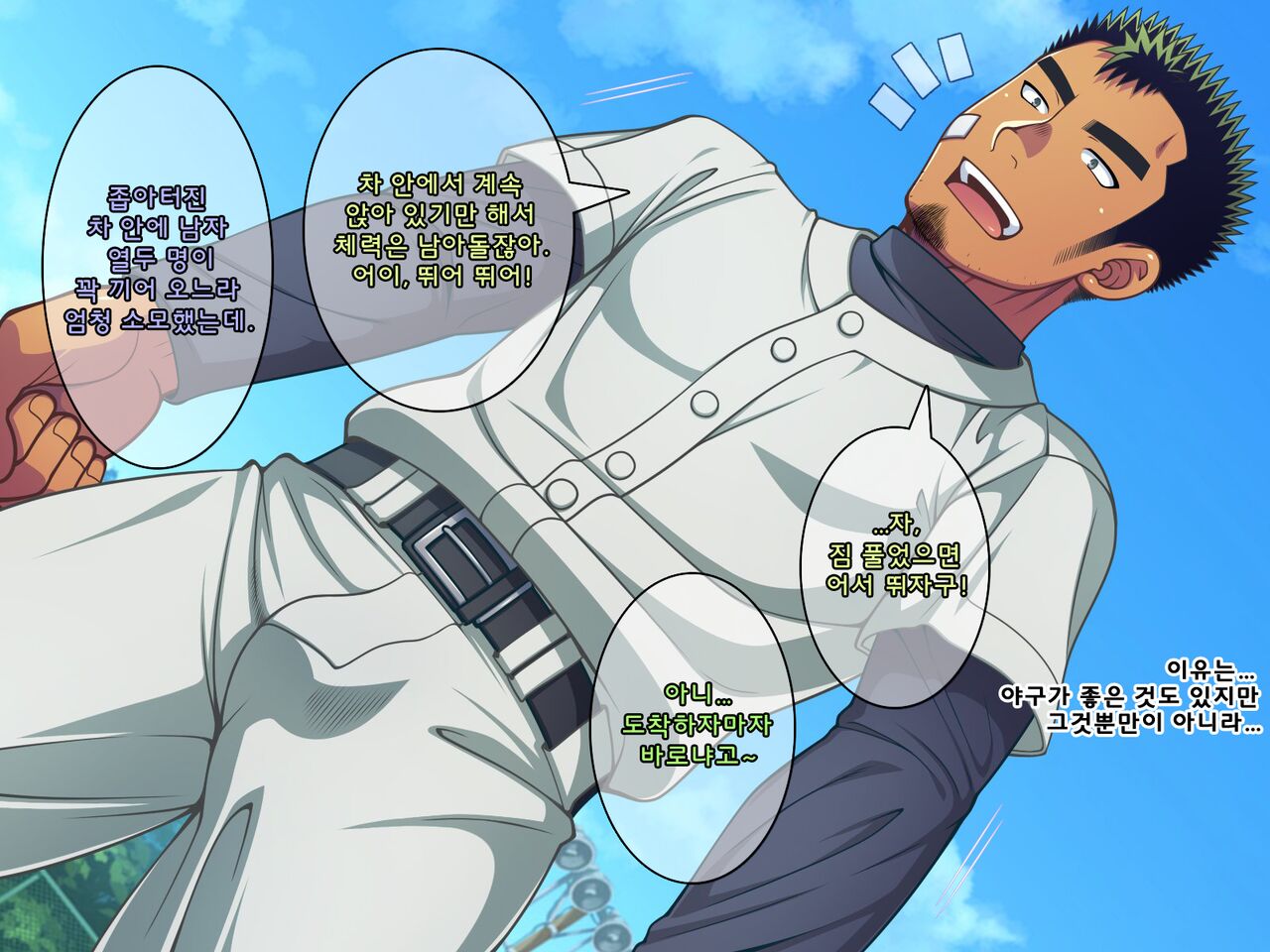 Jikan o Teishi Shite Yakyuu-bu no Gasshuku de Itazura Shimakucchaou! | 시간을 정지시켜 야구부 합숙에서 장난을 치자! page 7 full