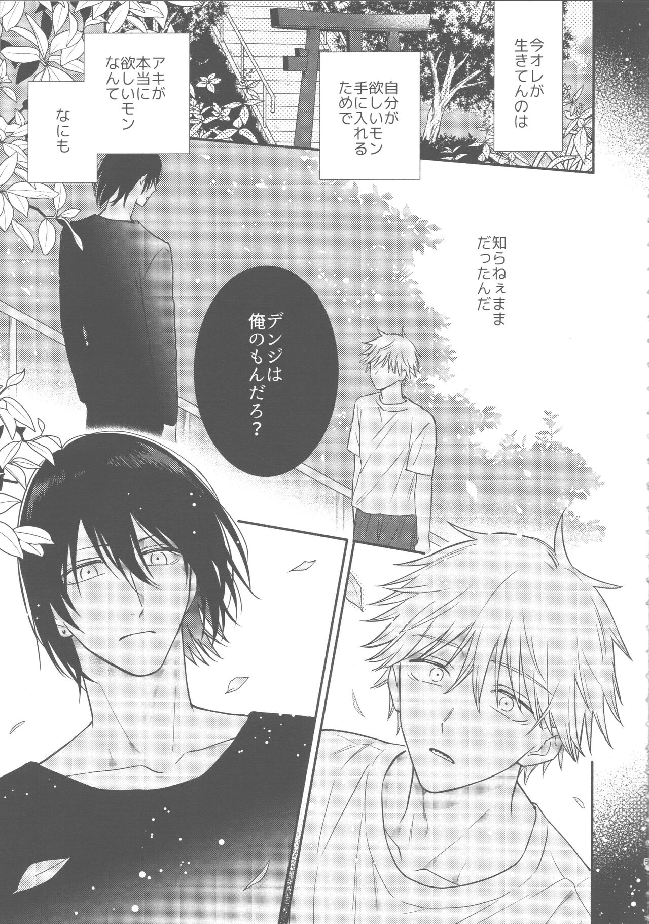 Sherutaa page 2 full