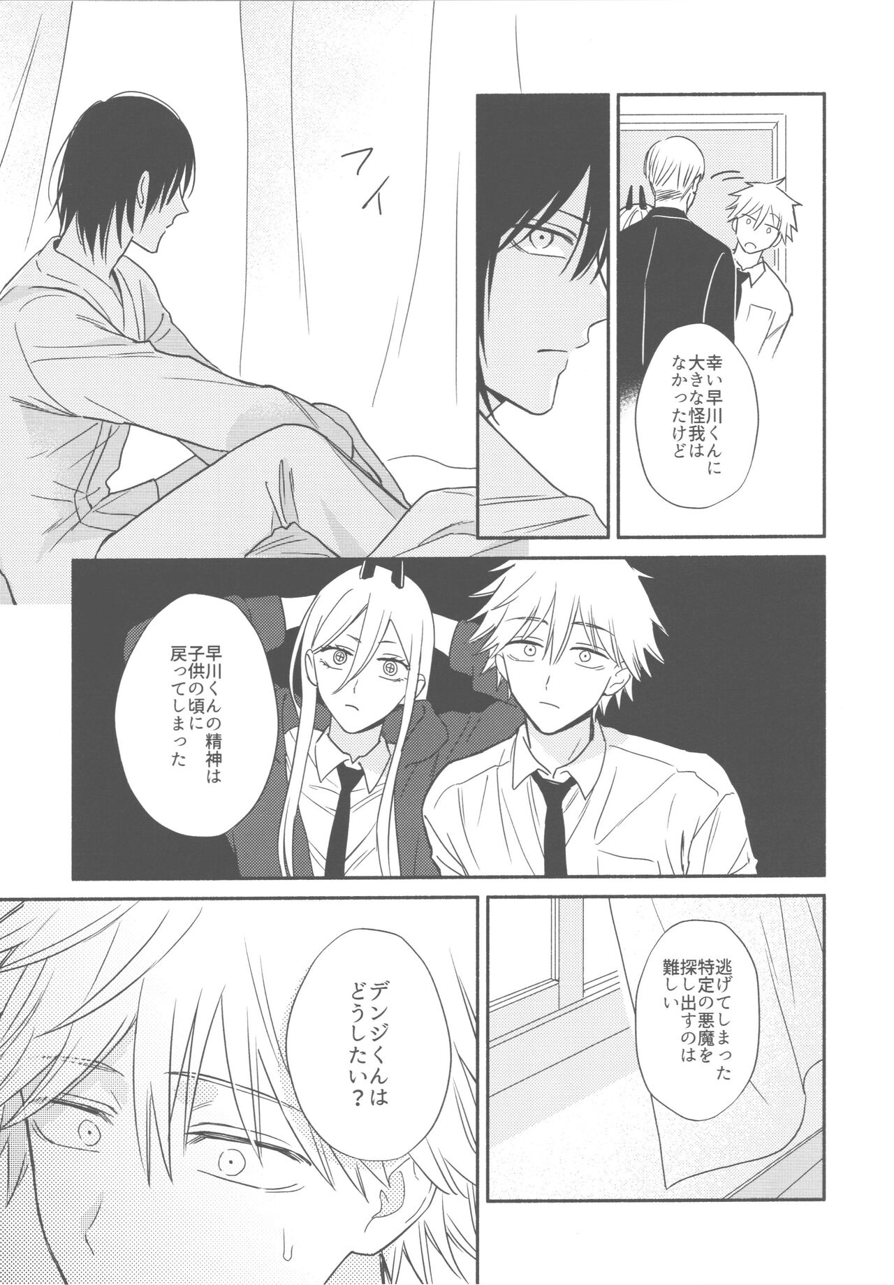 Sherutaa page 4 full