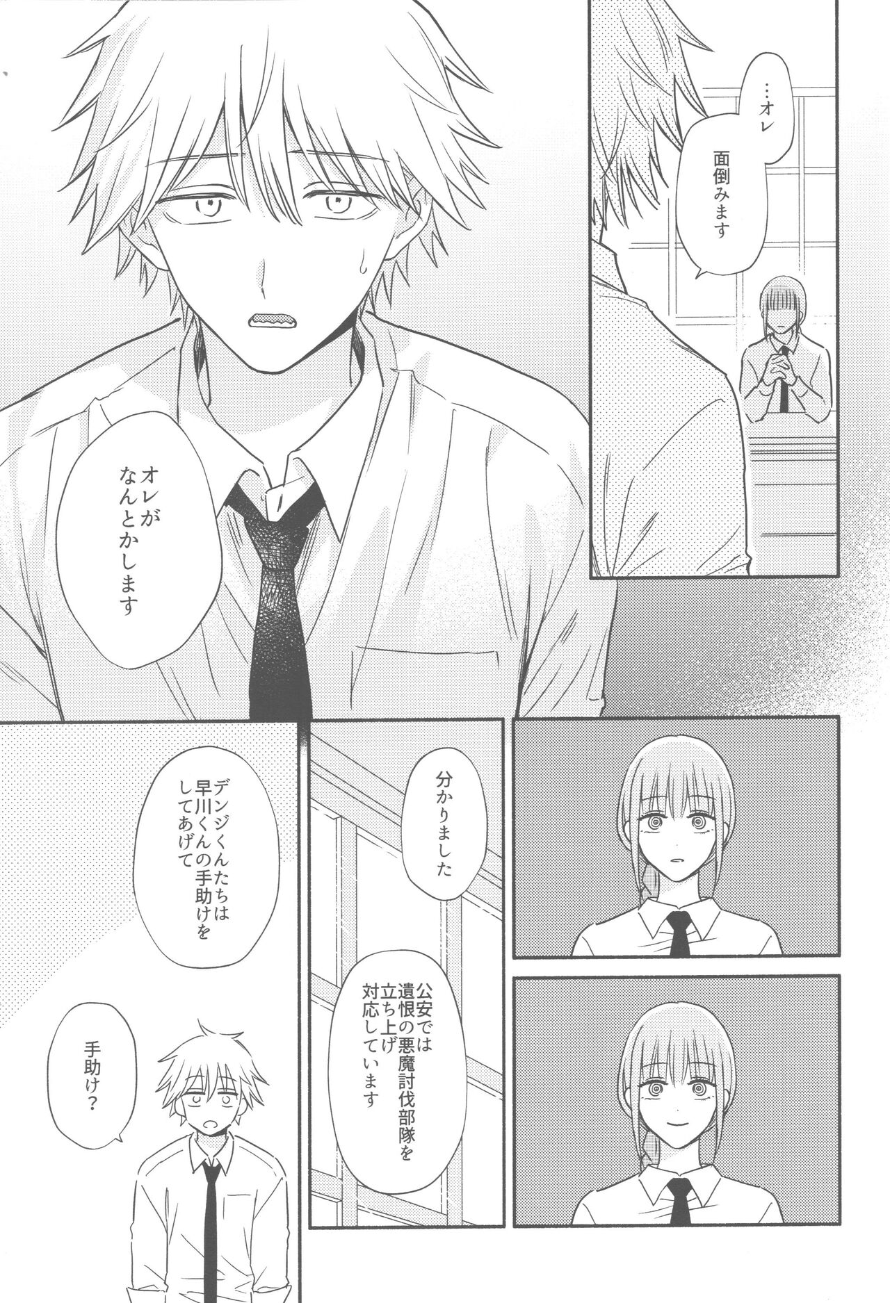 Sherutaa page 6 full