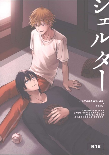 Sherutaa cover