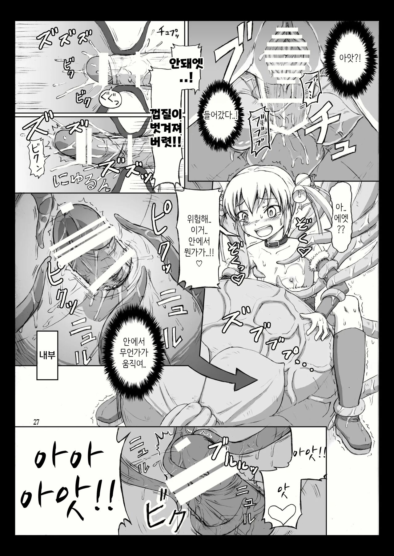 Futanari Santa-chan | 후타나리 산타 쨩 page 4 full
