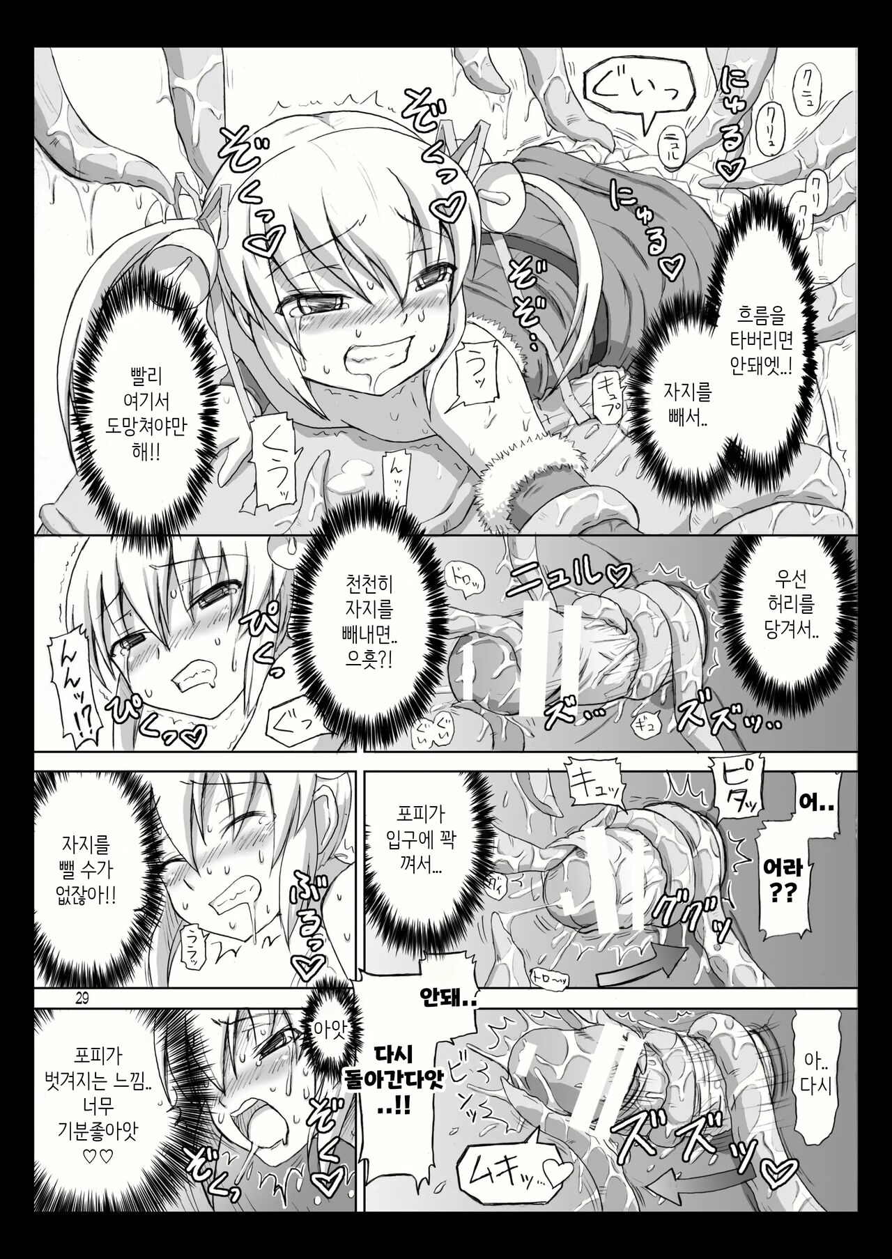 Futanari Santa-chan | 후타나리 산타 쨩 page 6 full