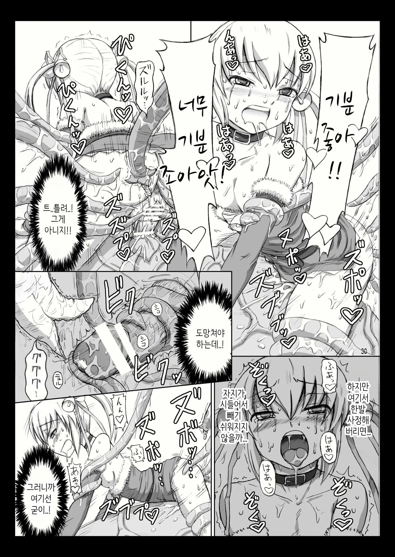 Futanari Santa-chan | 후타나리 산타 쨩 page 7 full