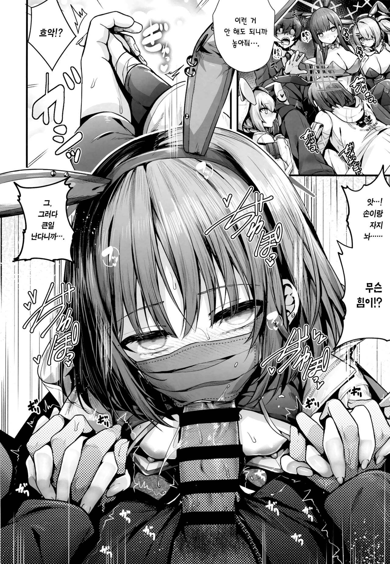 Bunny+ | 바니+ page 9 full