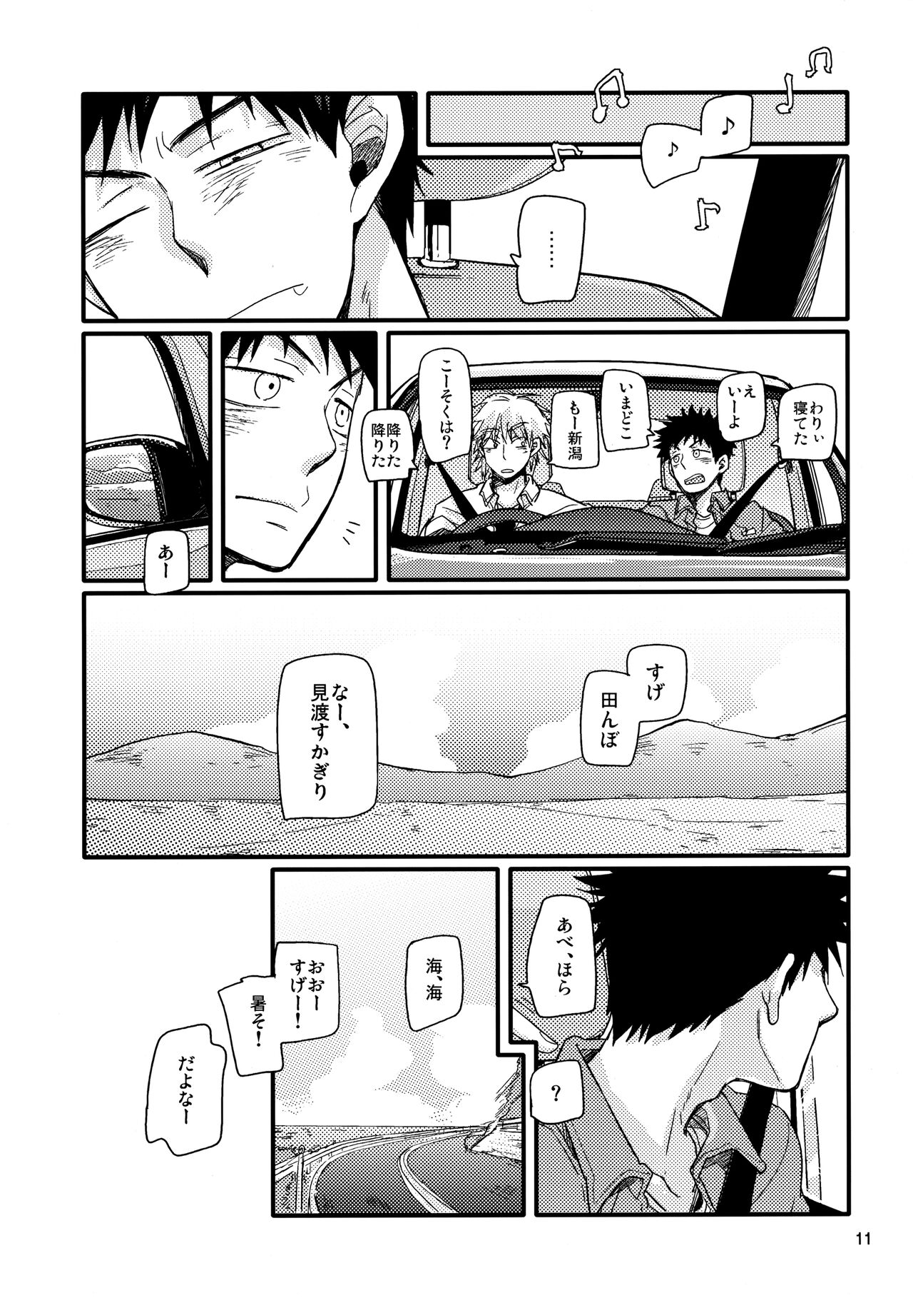 Kaki page 10 full